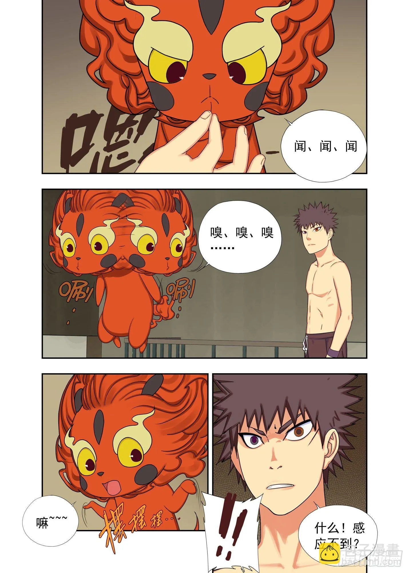 小海绵 第4页