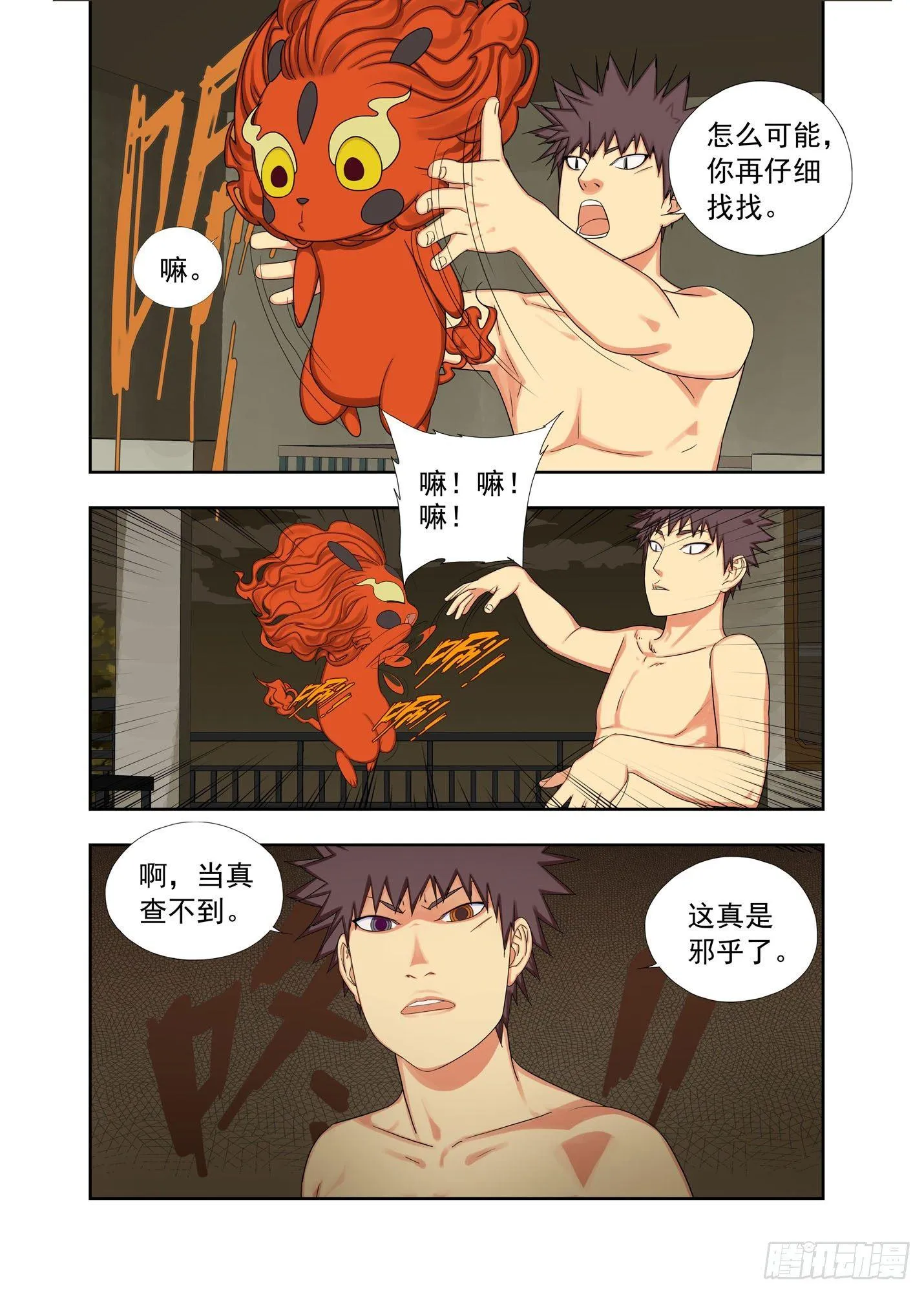 小海绵 第5页