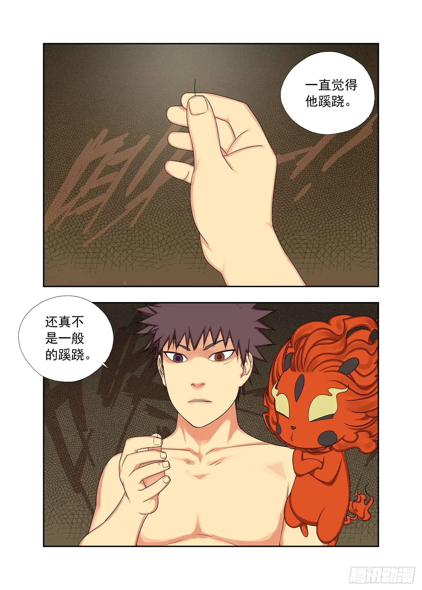 小海绵 第6页