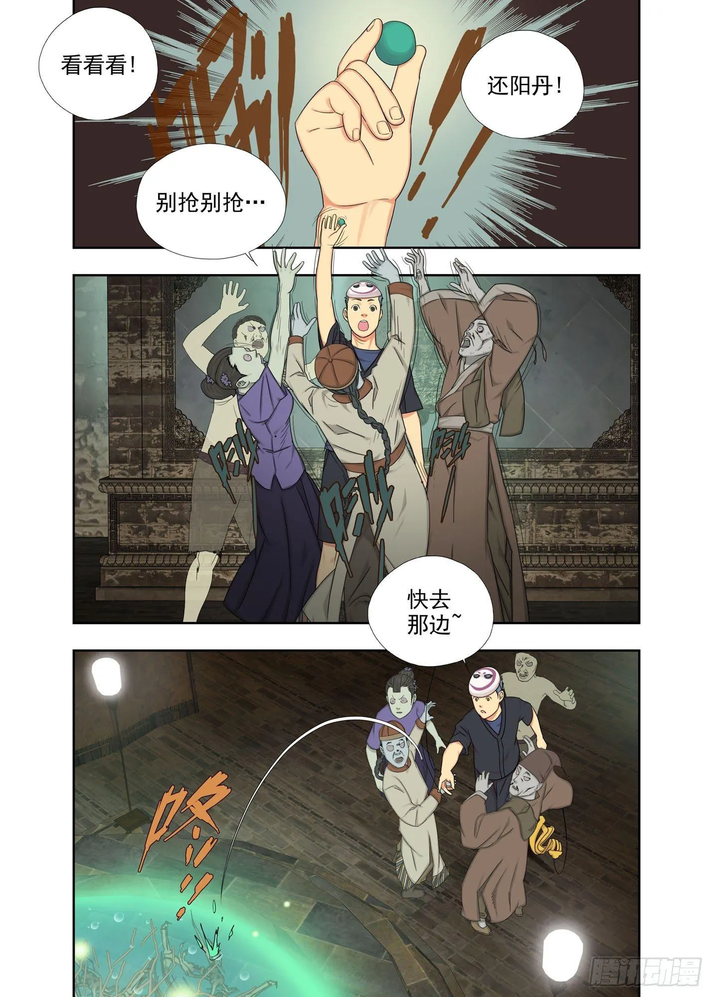 小海绵 第7页