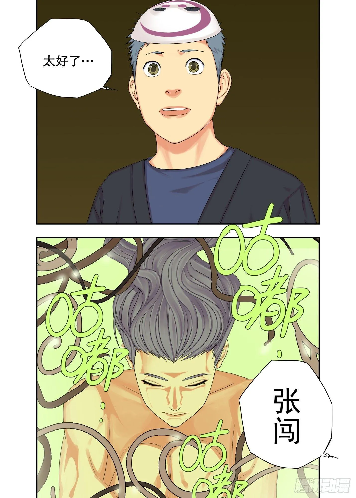 小海绵 第12页