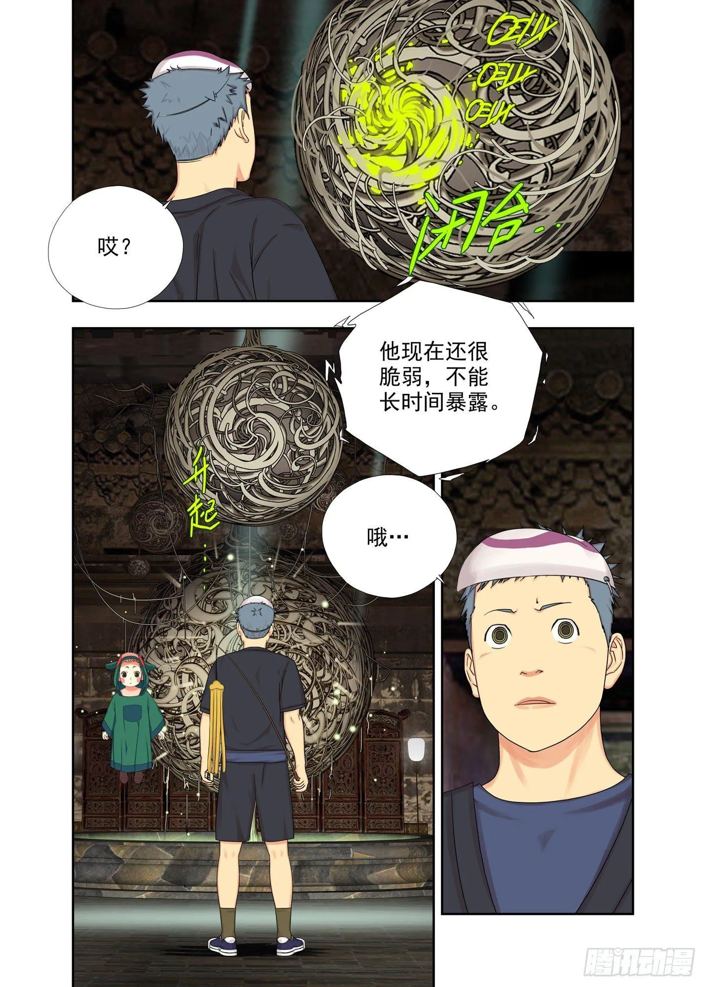 仙气 第1页