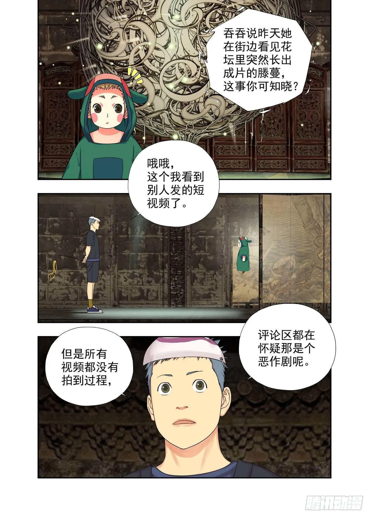 仙气 第2页