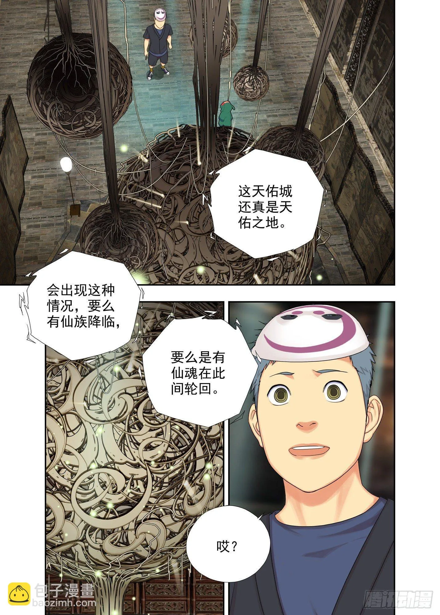 仙气 第4页