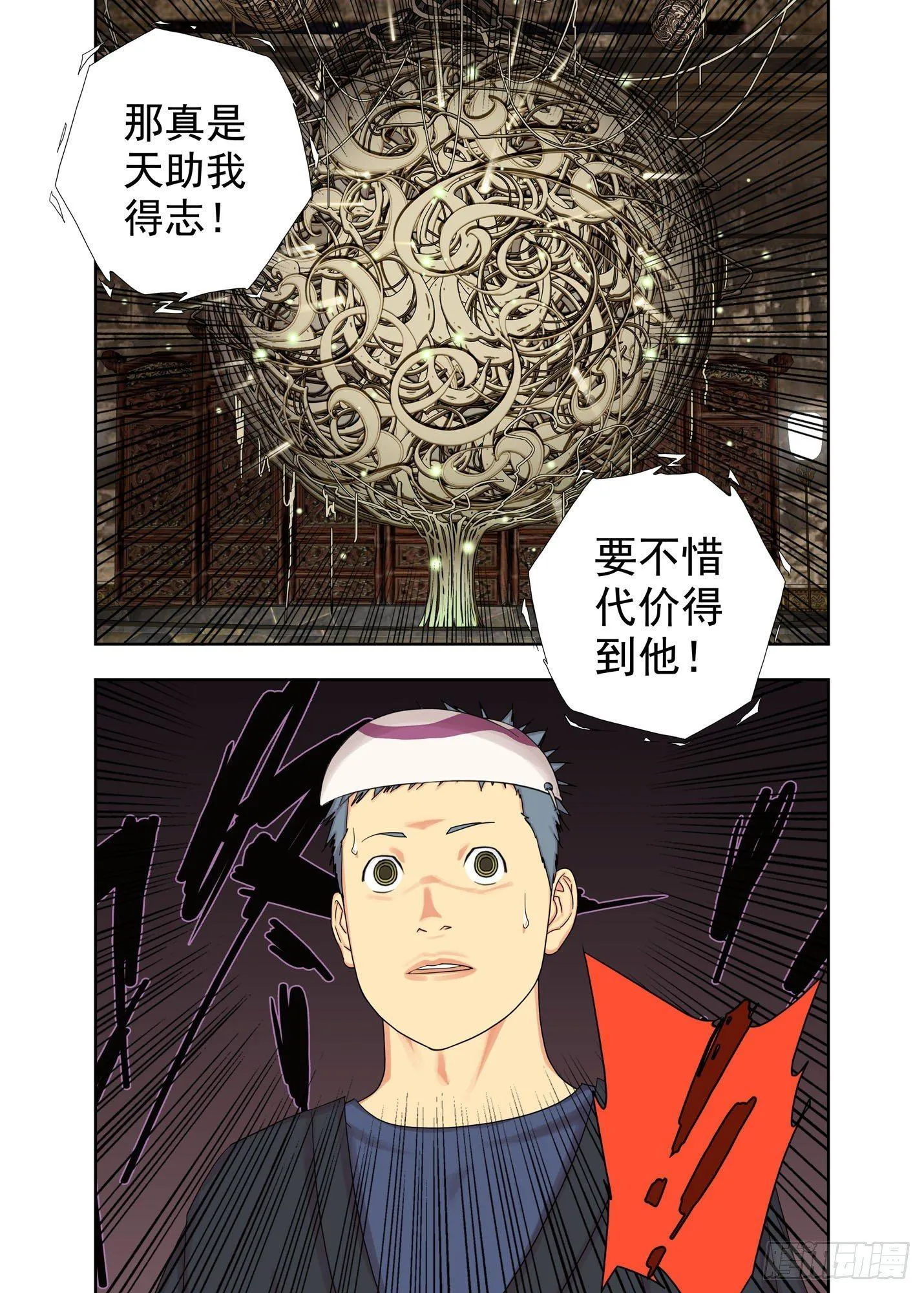 仙气 第6页