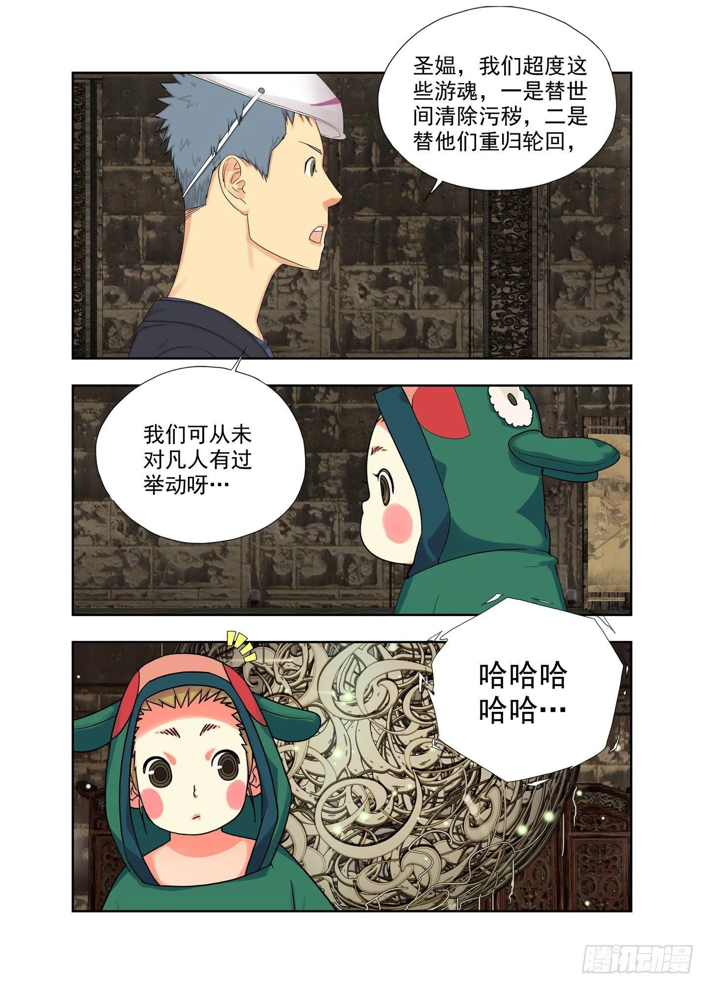 仙气 第7页