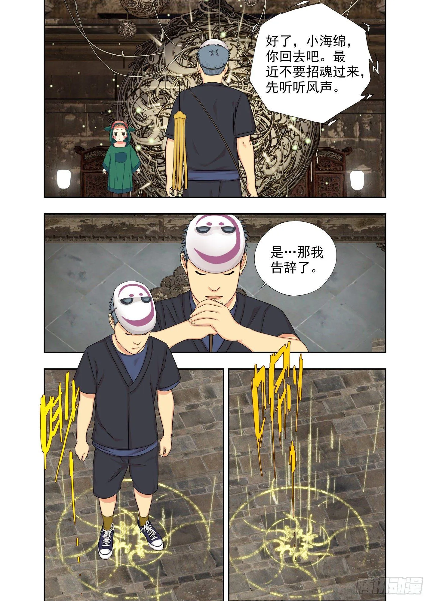 过阴人 第1页