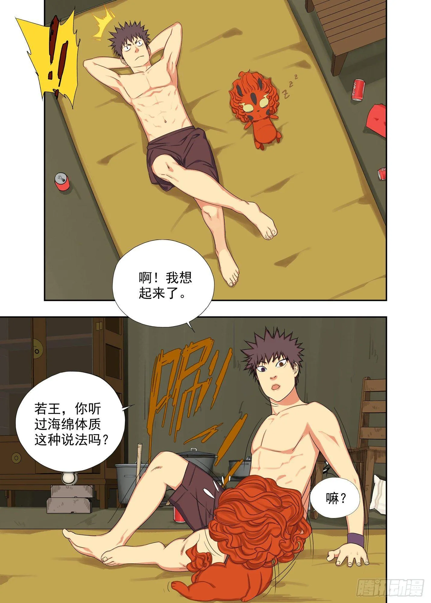 过阴人 第2页