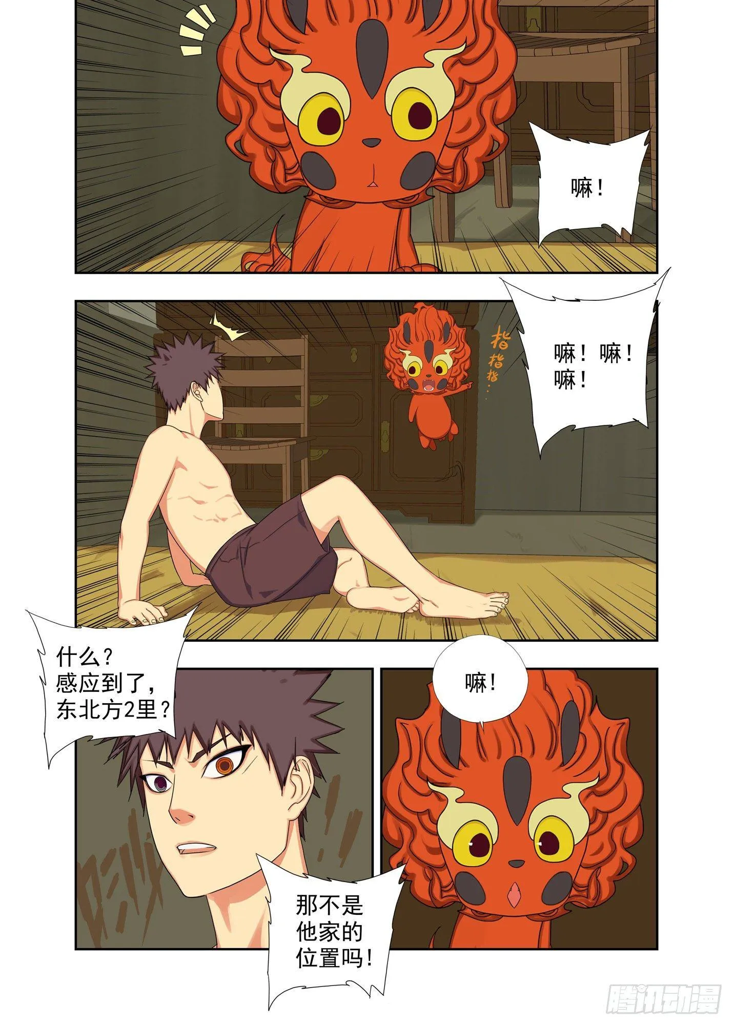 过阴人 第4页