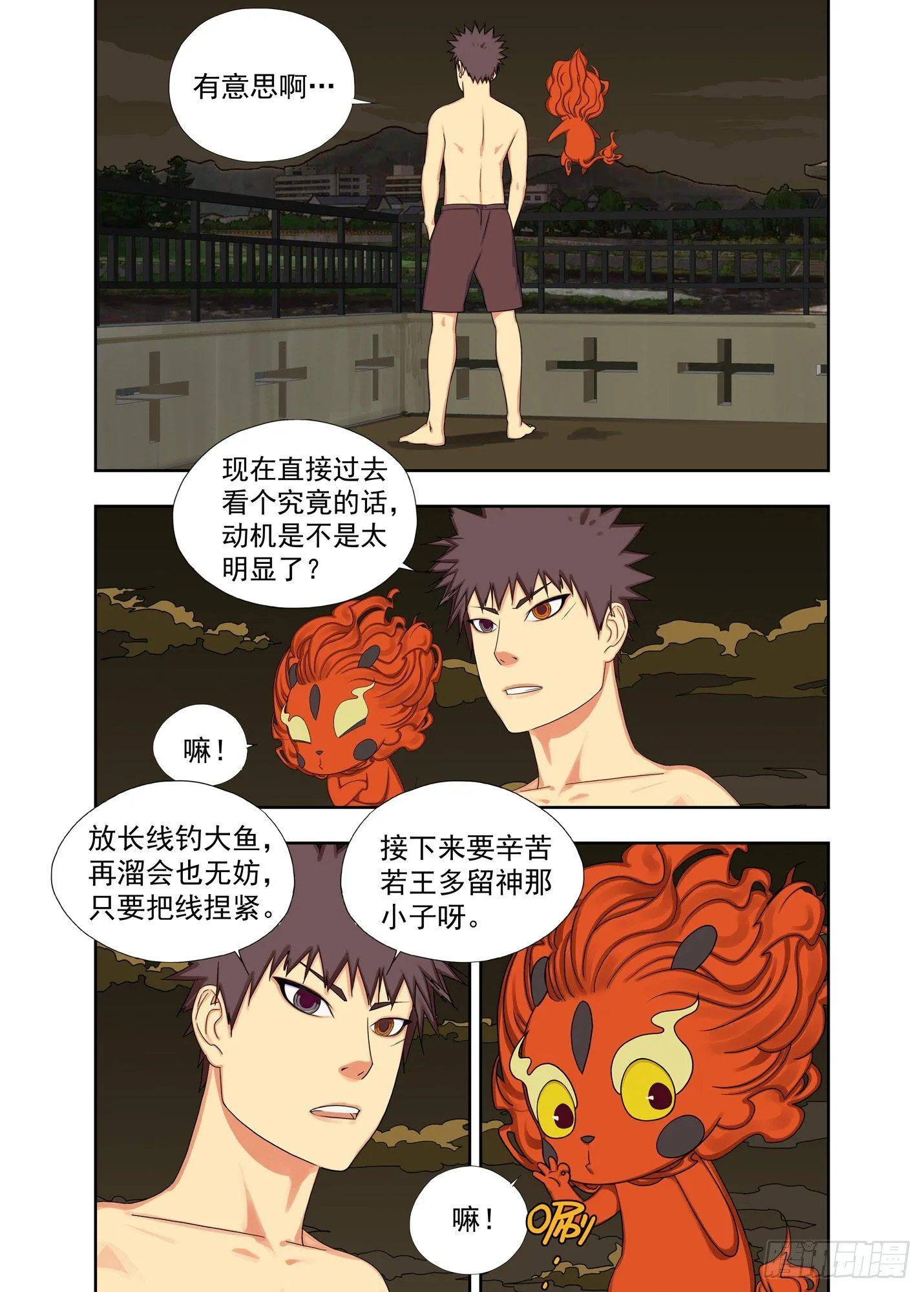 过阴人 第5页