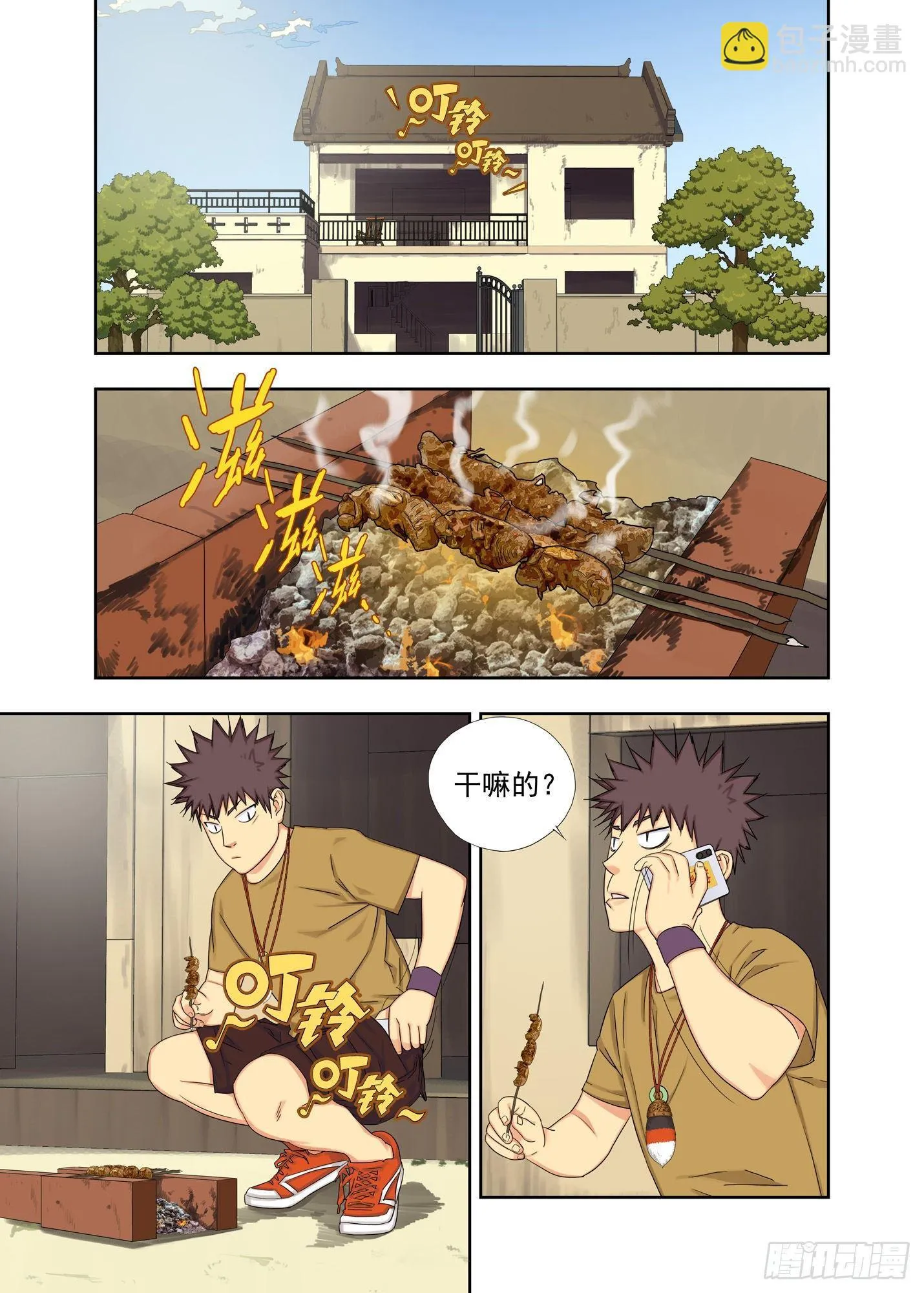 过阴人 第6页