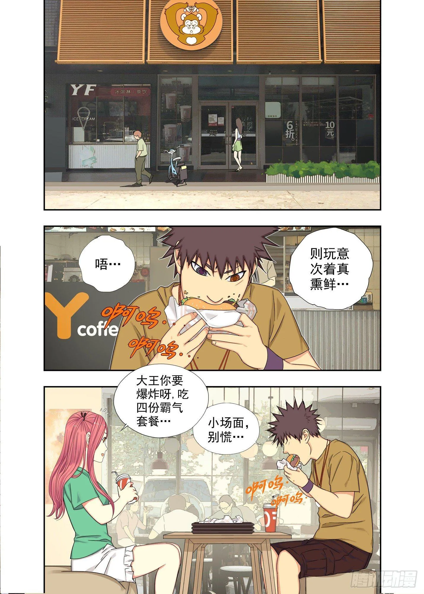 过阴人 第8页