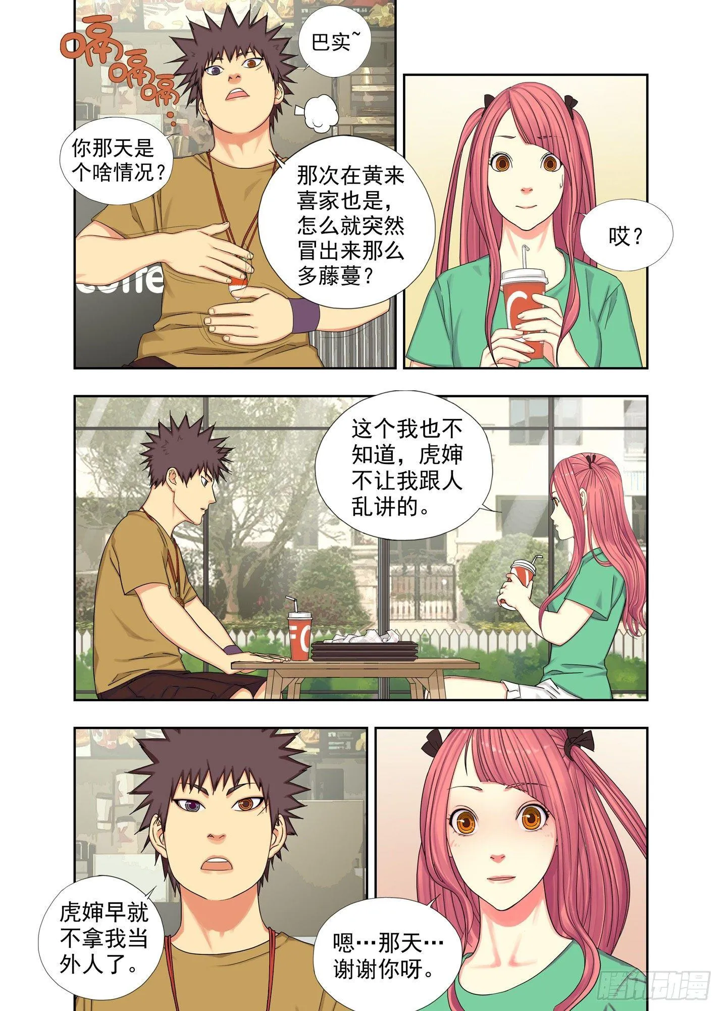 过阴人 第9页