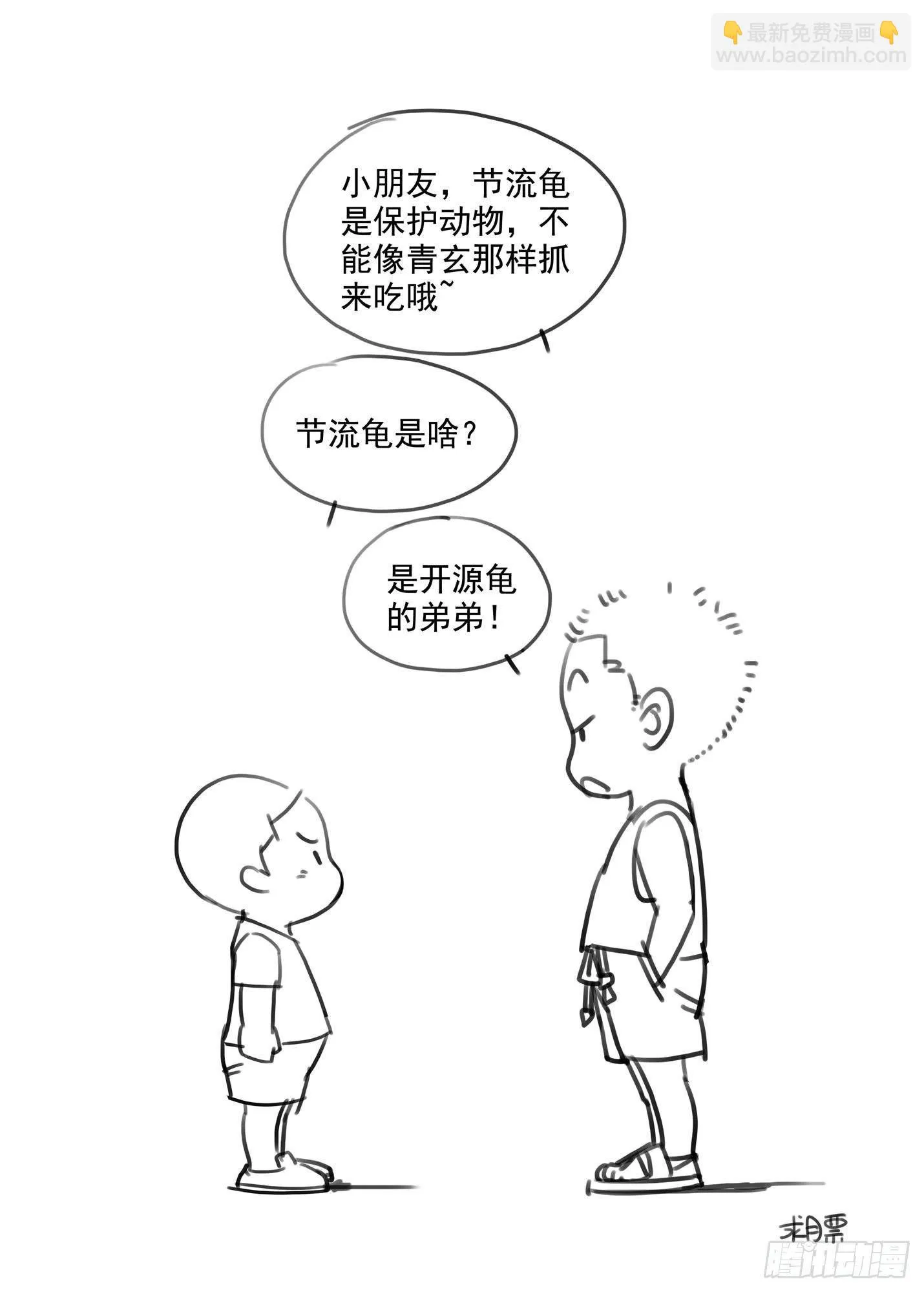 过阴人 第11页