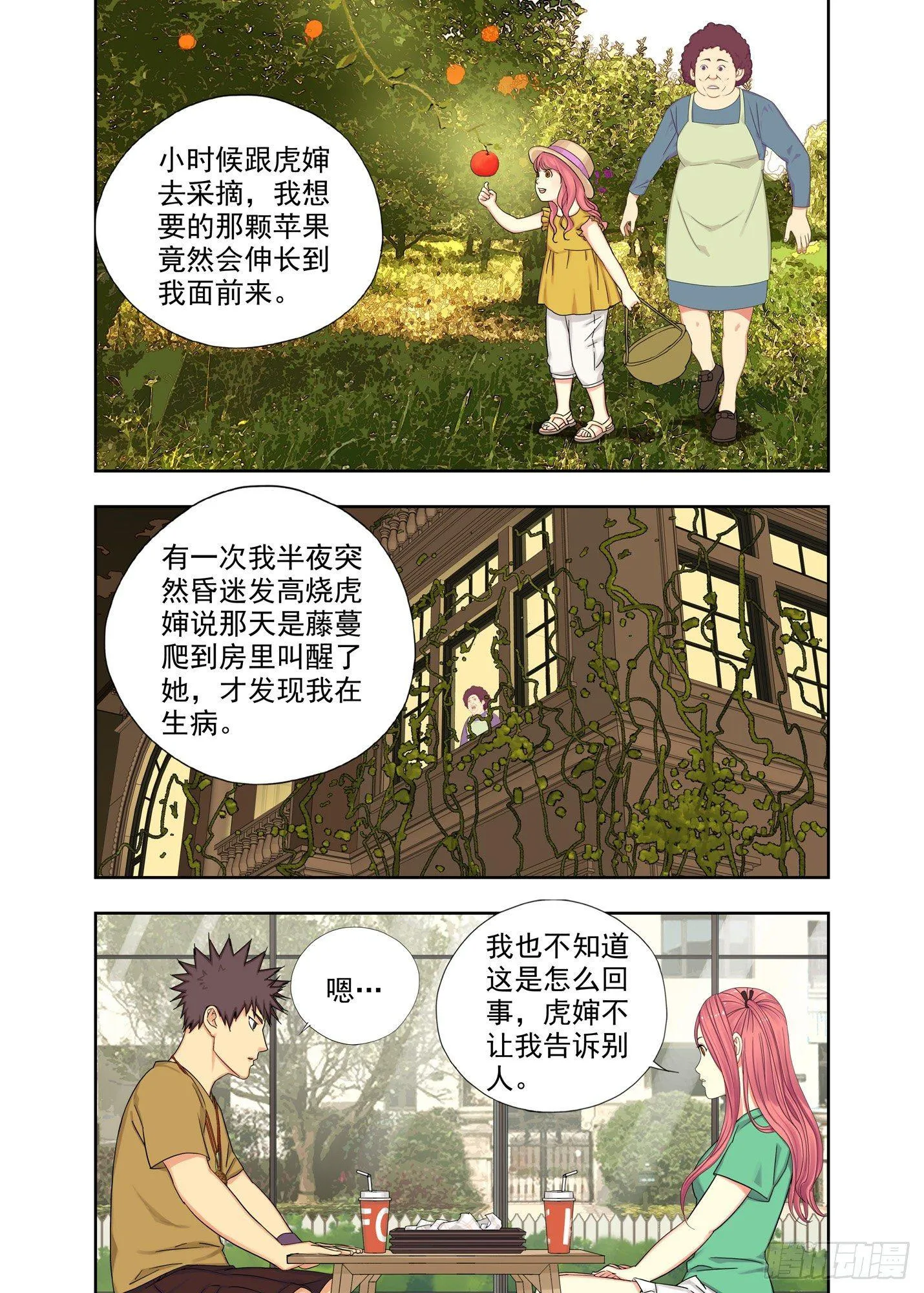 锁魂扣 第1页
