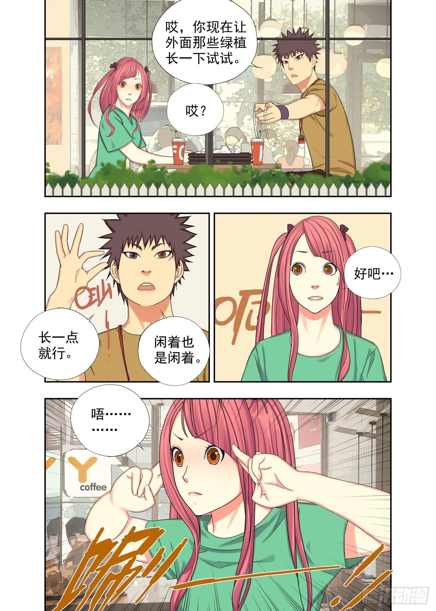 锁魂扣 第2页
