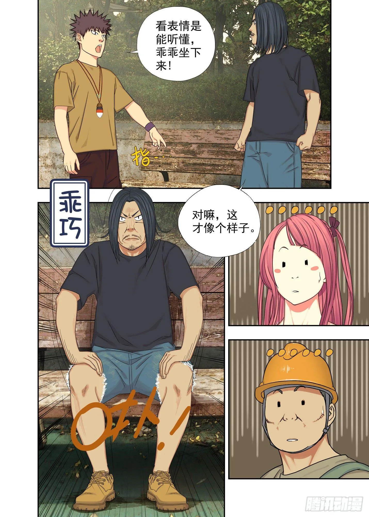 锁魂扣 第10页