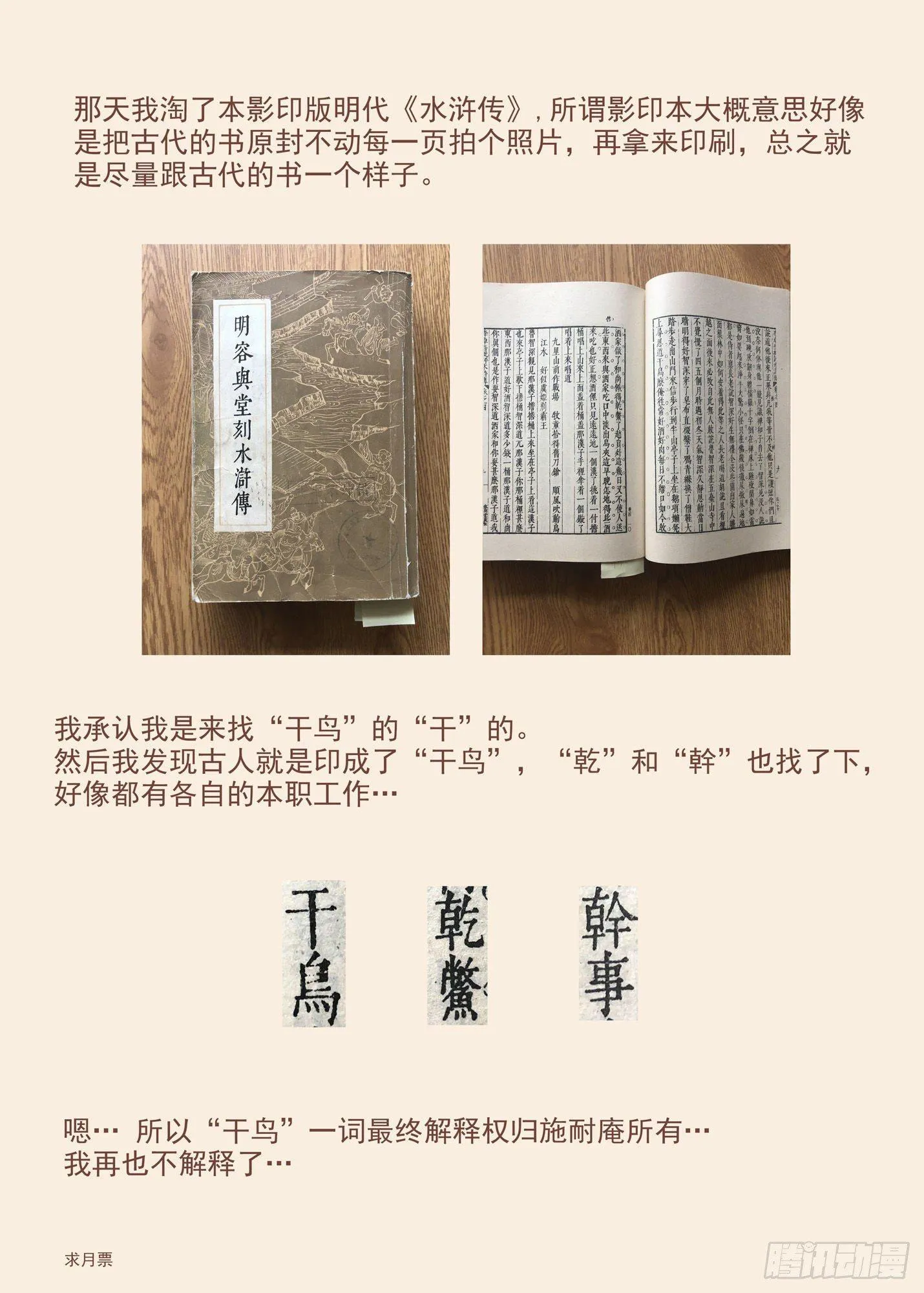 锁魂扣 第11页