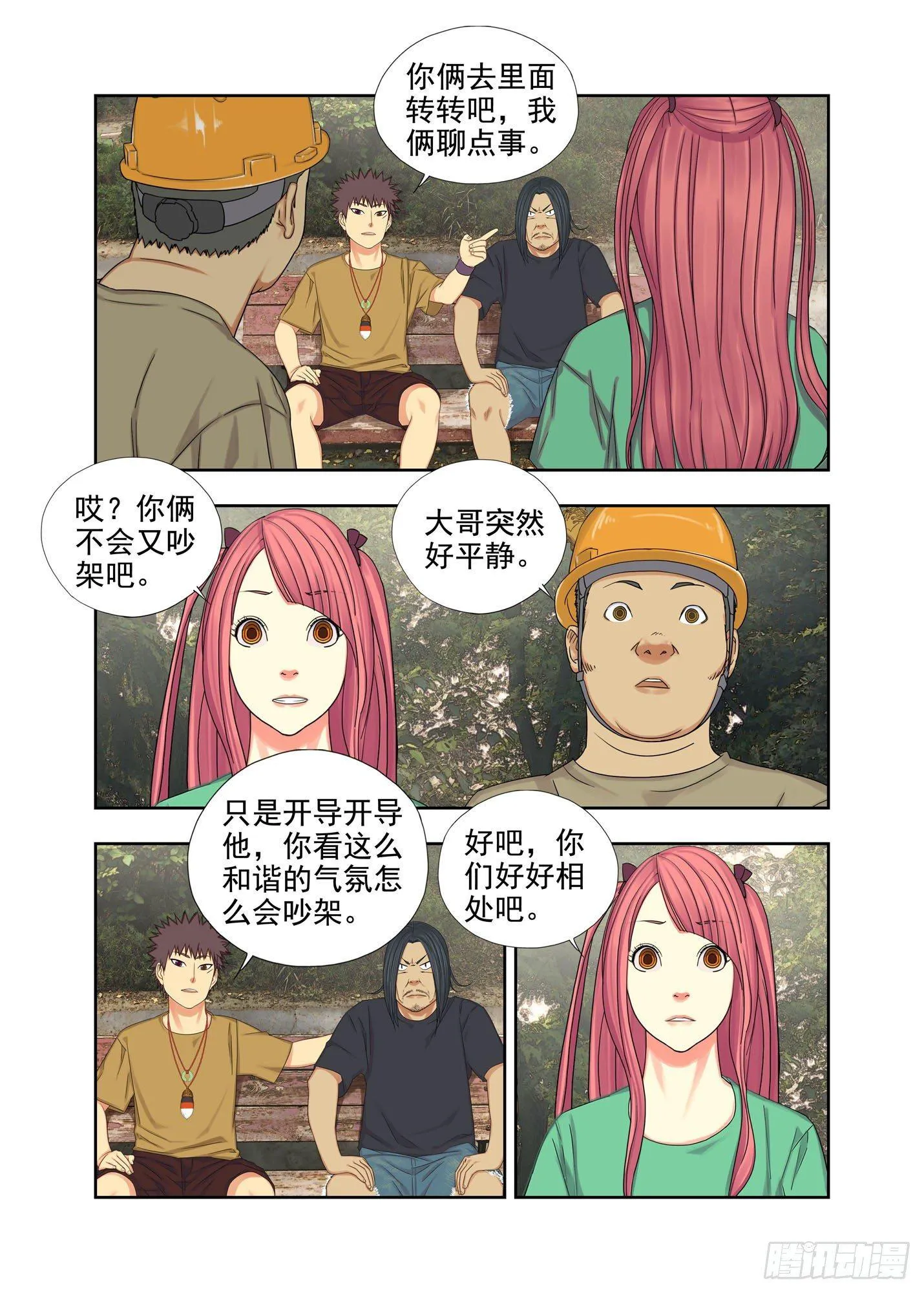 三长两短 第1页