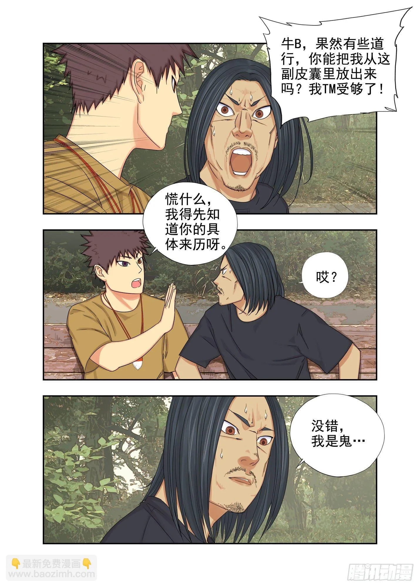 三长两短 第5页