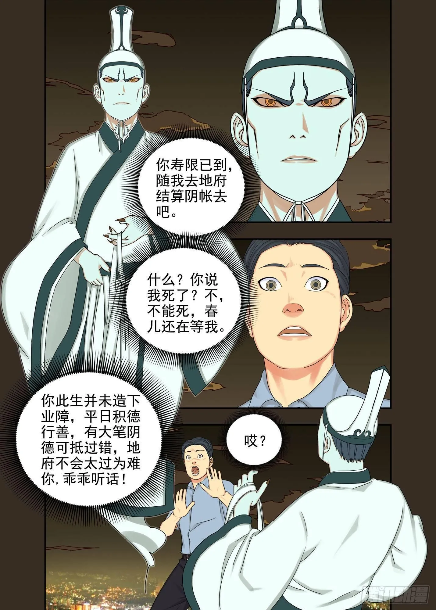 三长两短 第10页