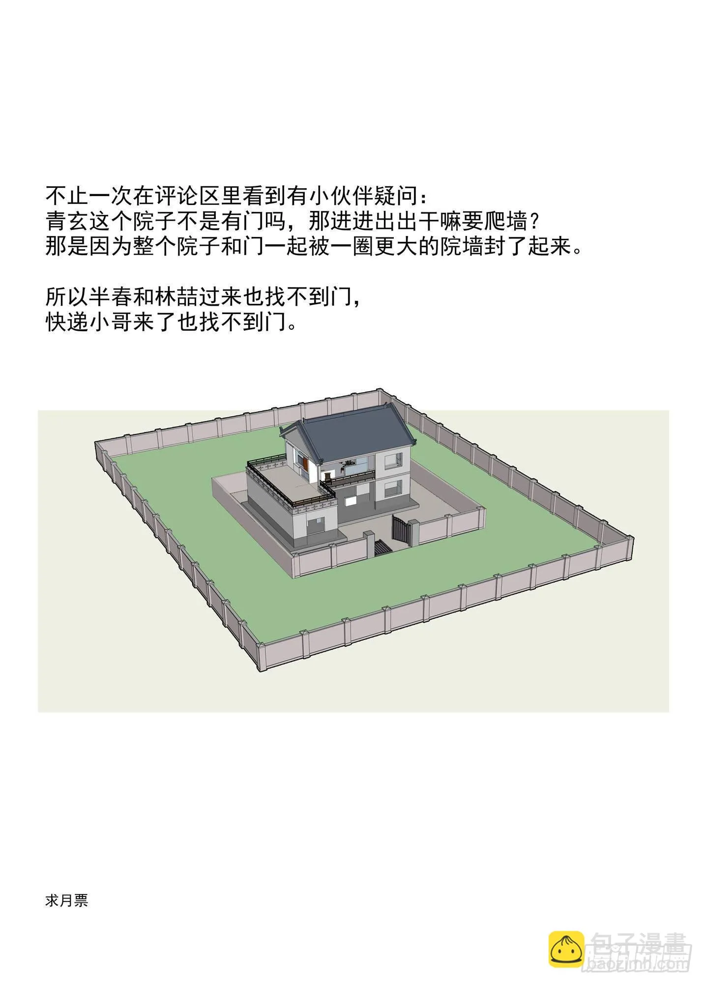 三长两短 第11页