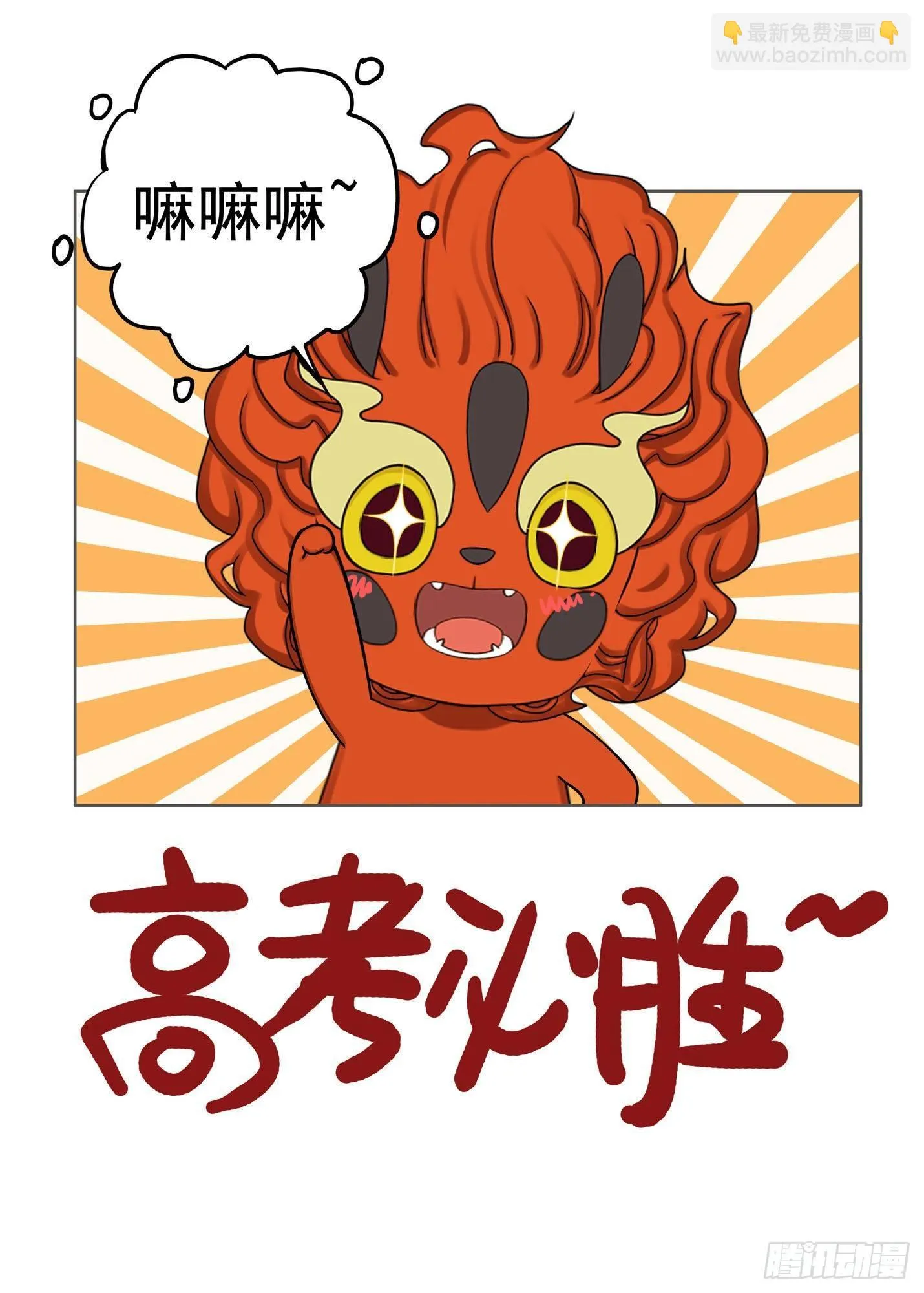 介魂珠 第11页