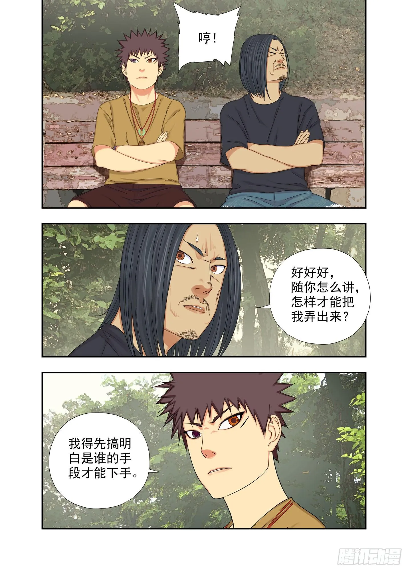 破茧 第1页