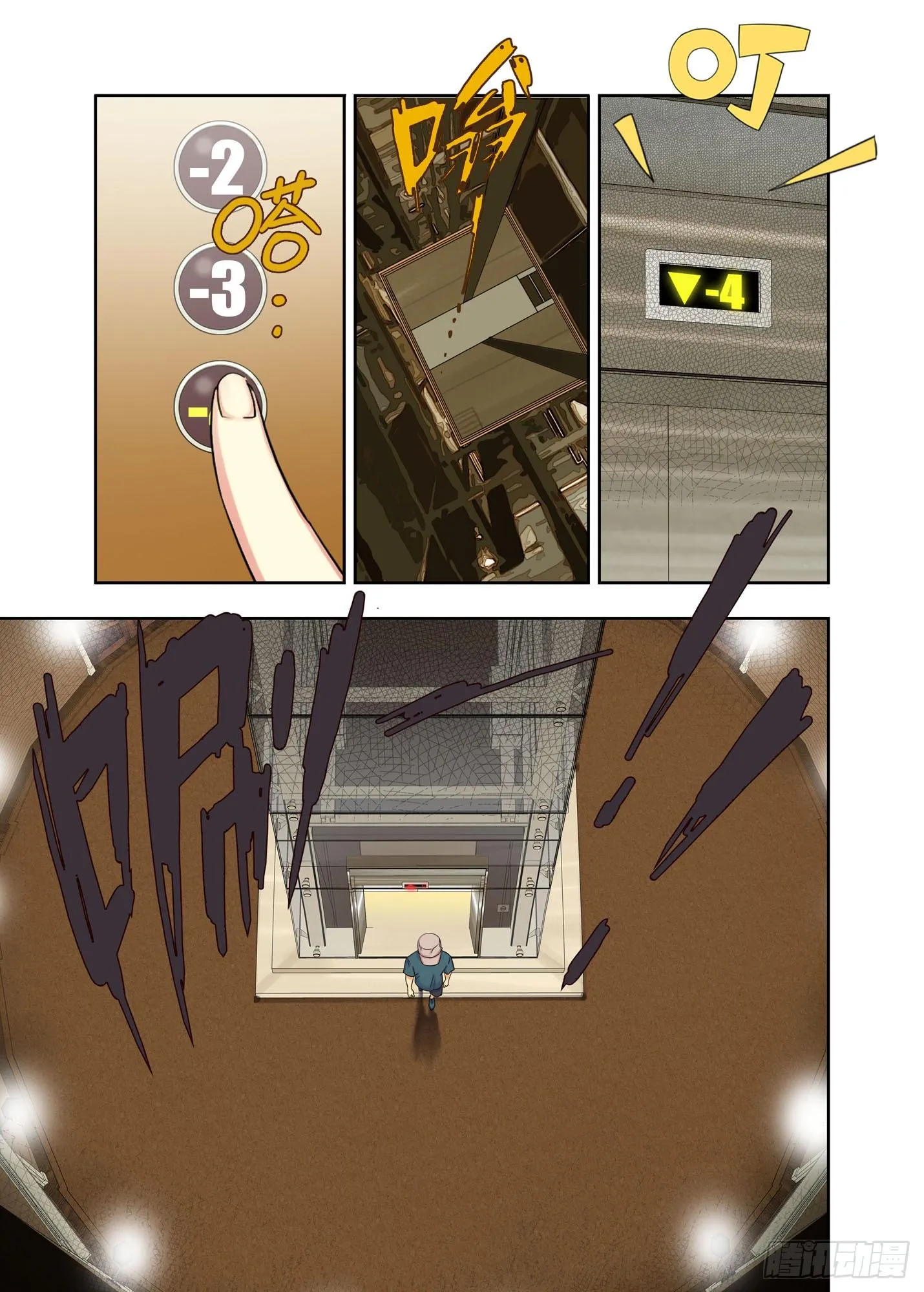 破茧 第6页