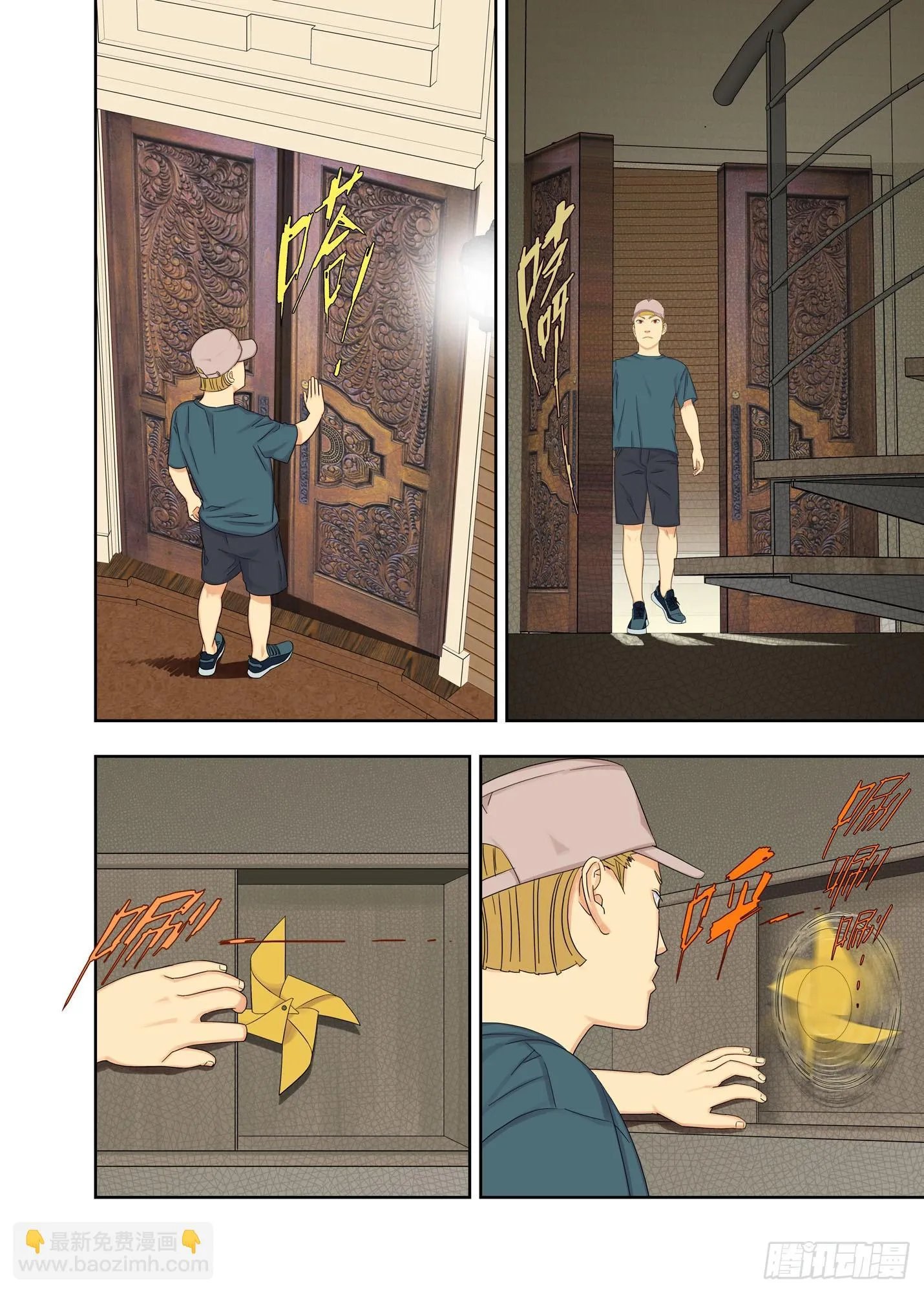 破茧 第7页