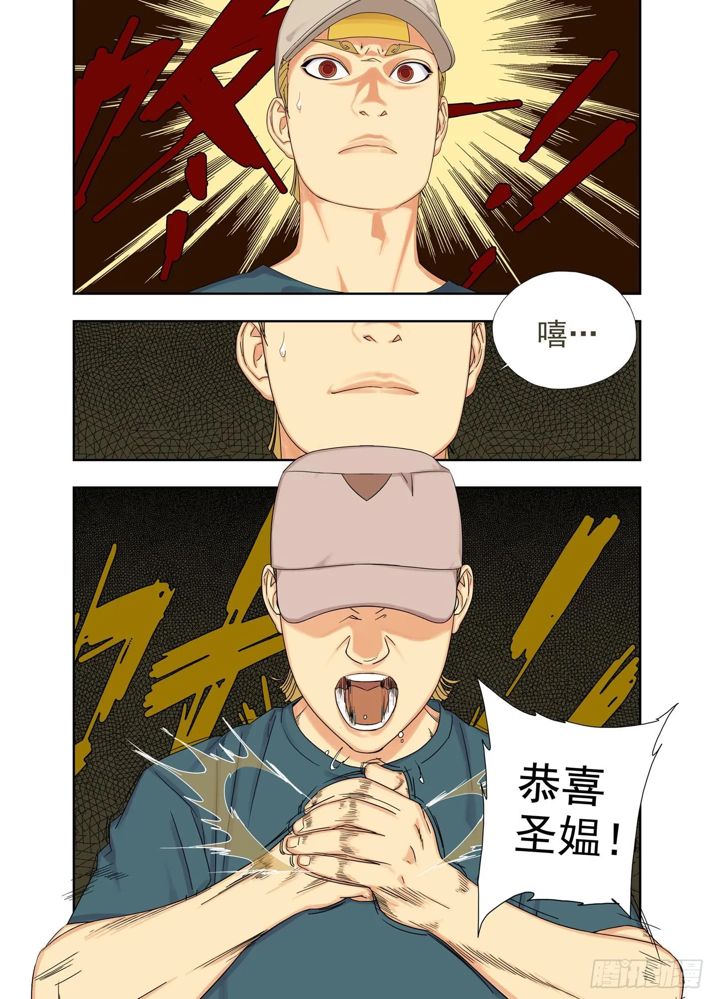 破茧 第11页