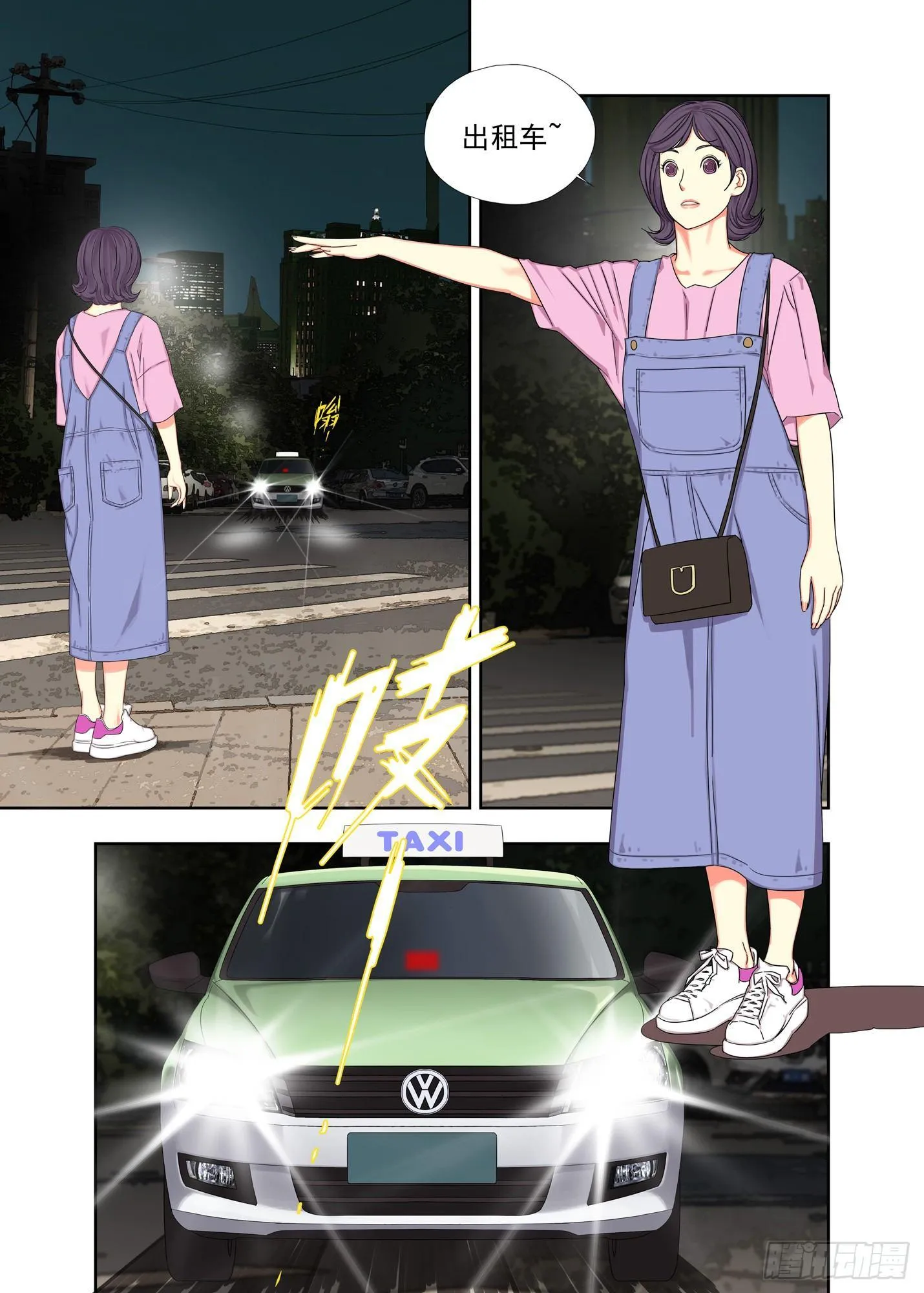 惊魂术 第2页