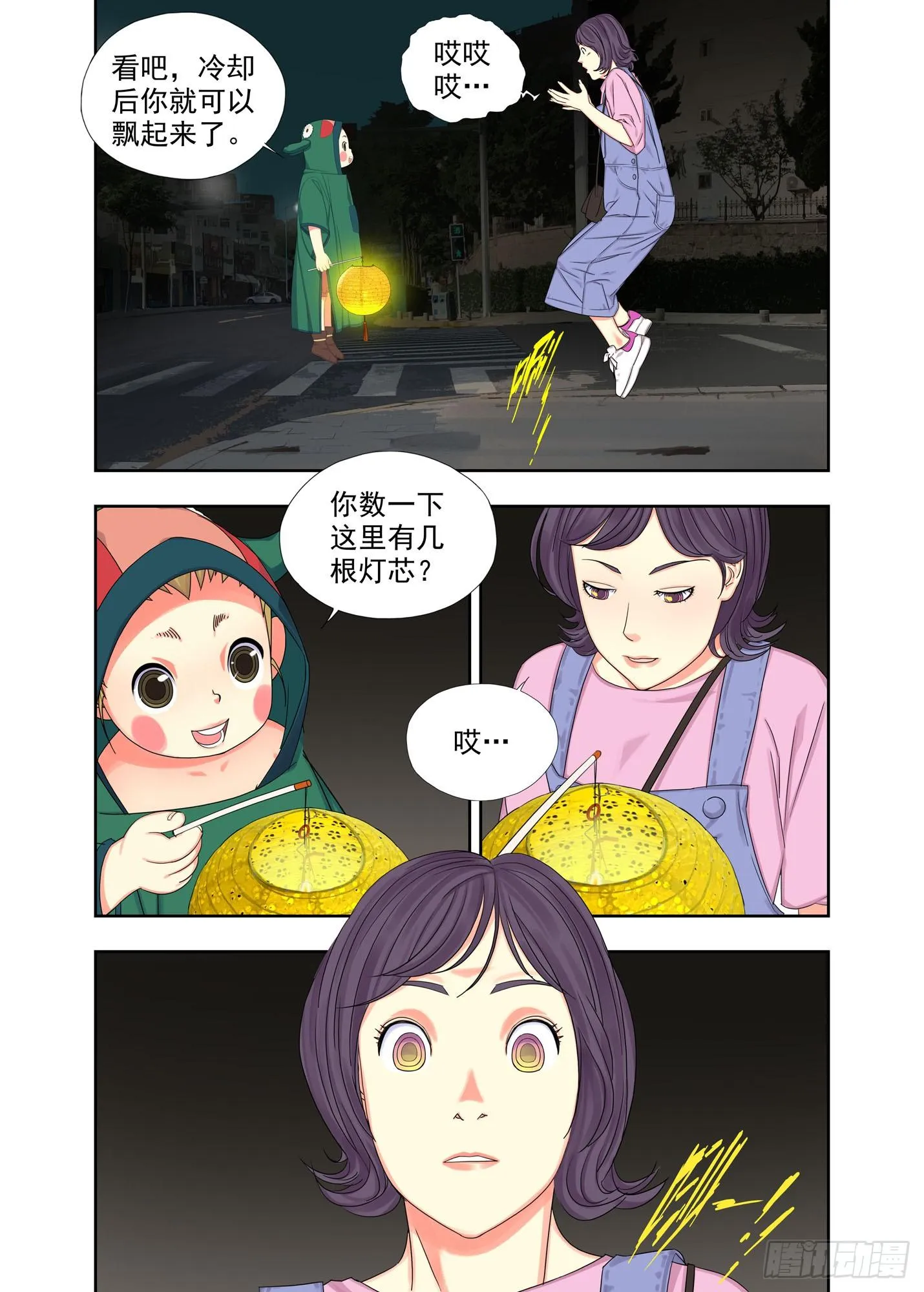 护元结界 第1页