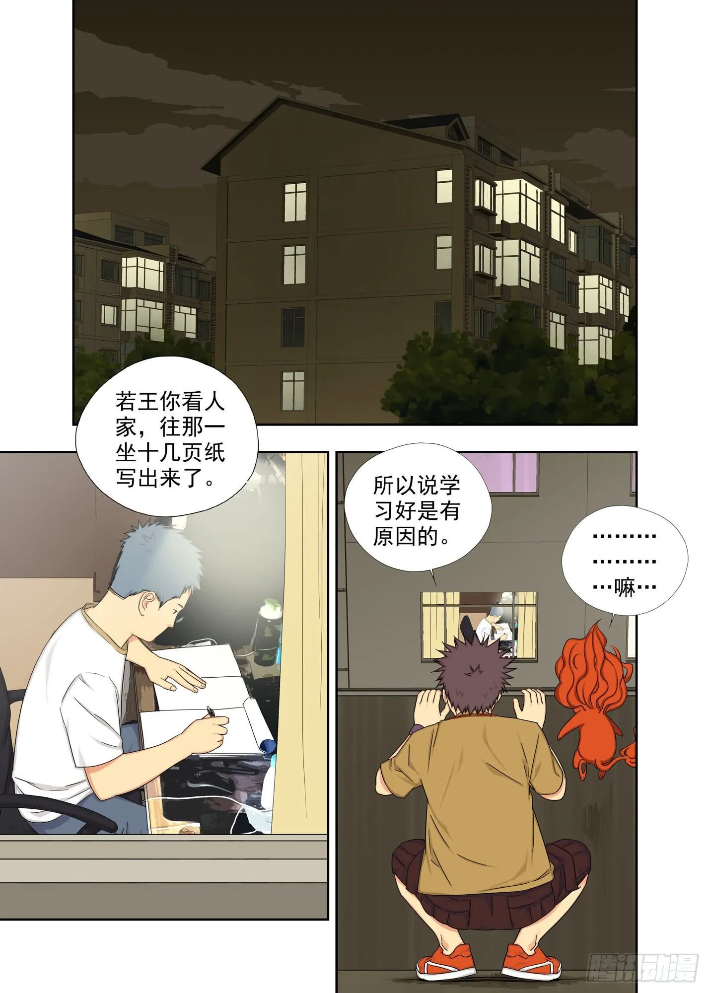 来喜的决心 第4页