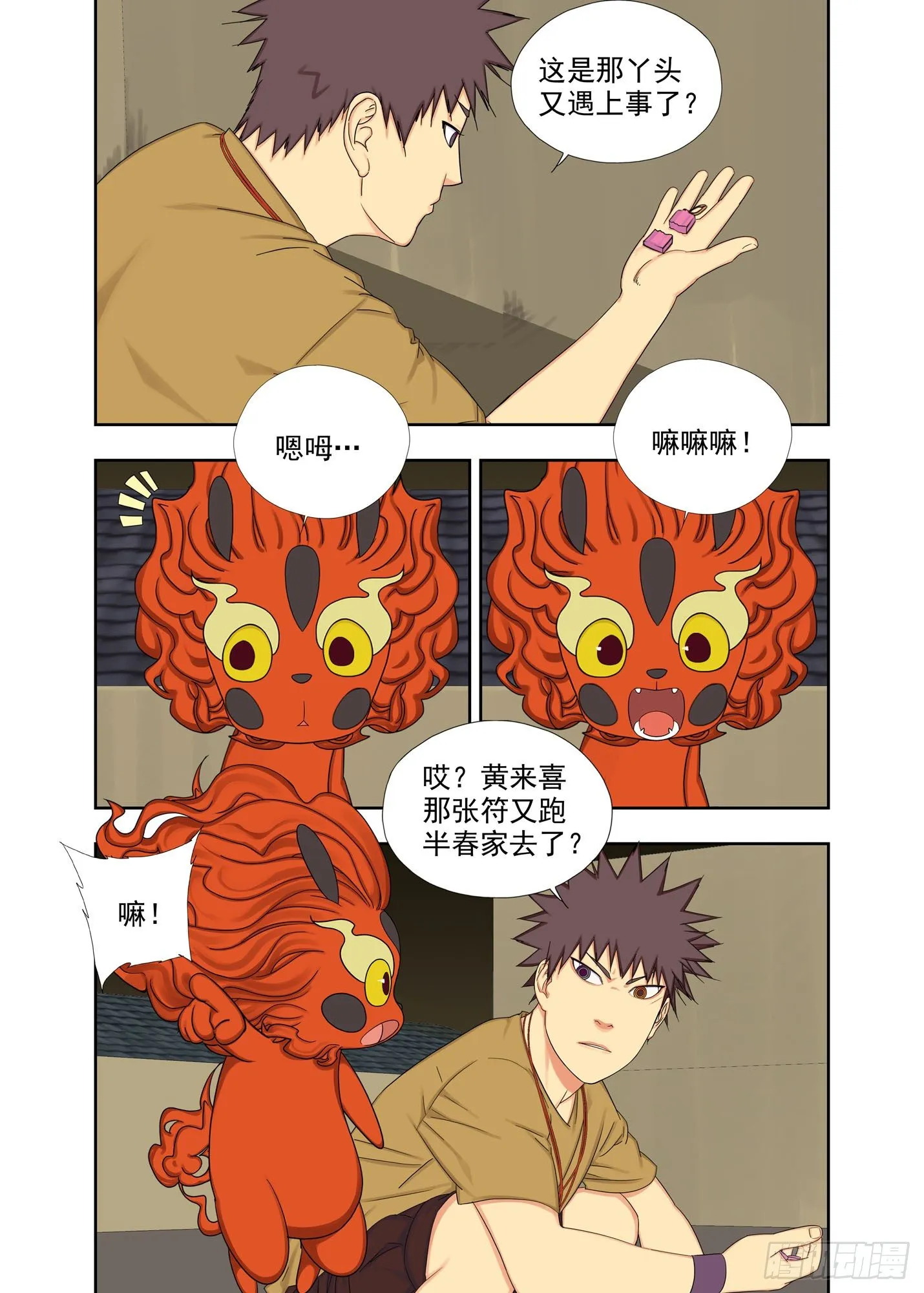 脑筋急转弯 第2页