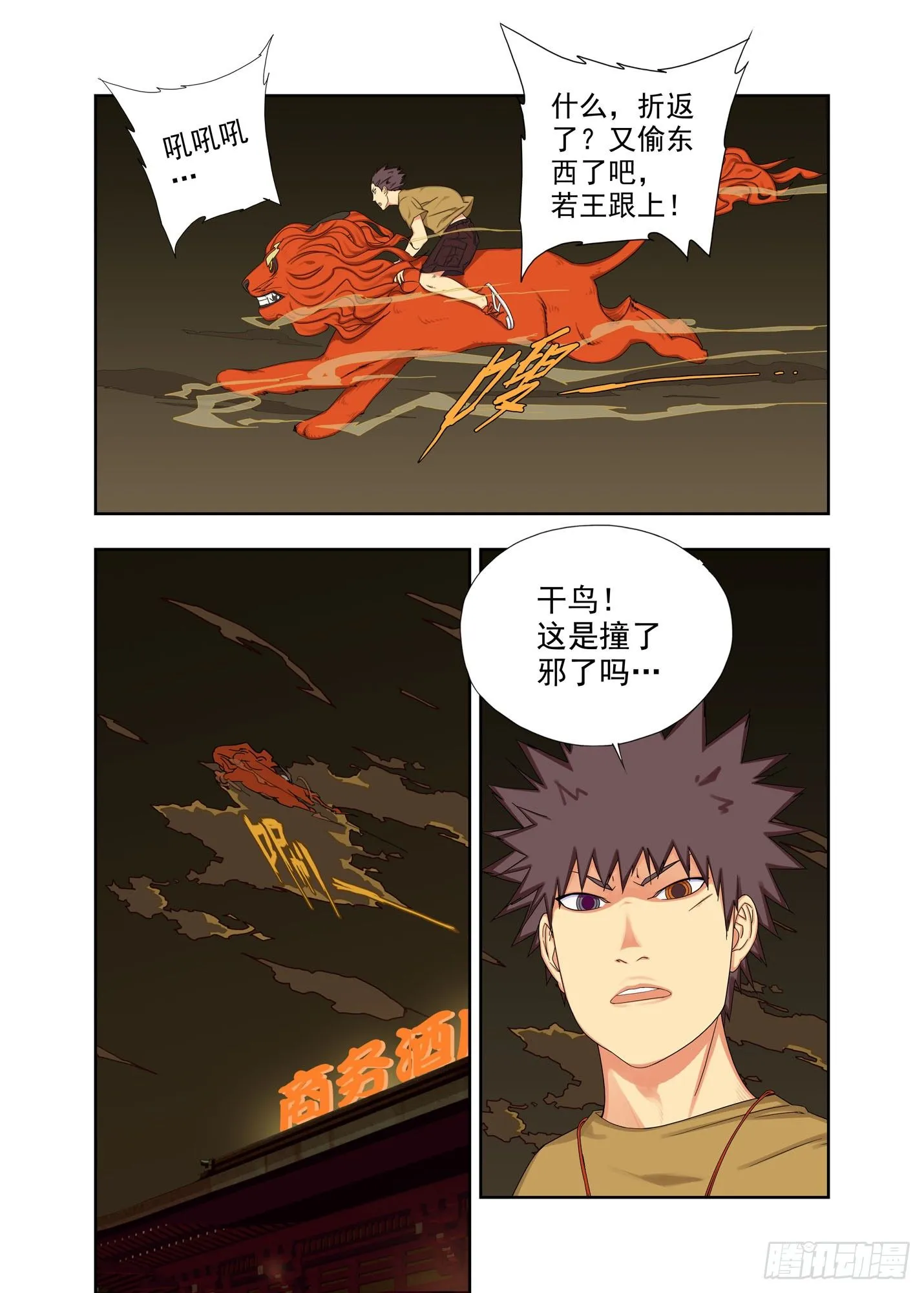 脑筋急转弯 第6页