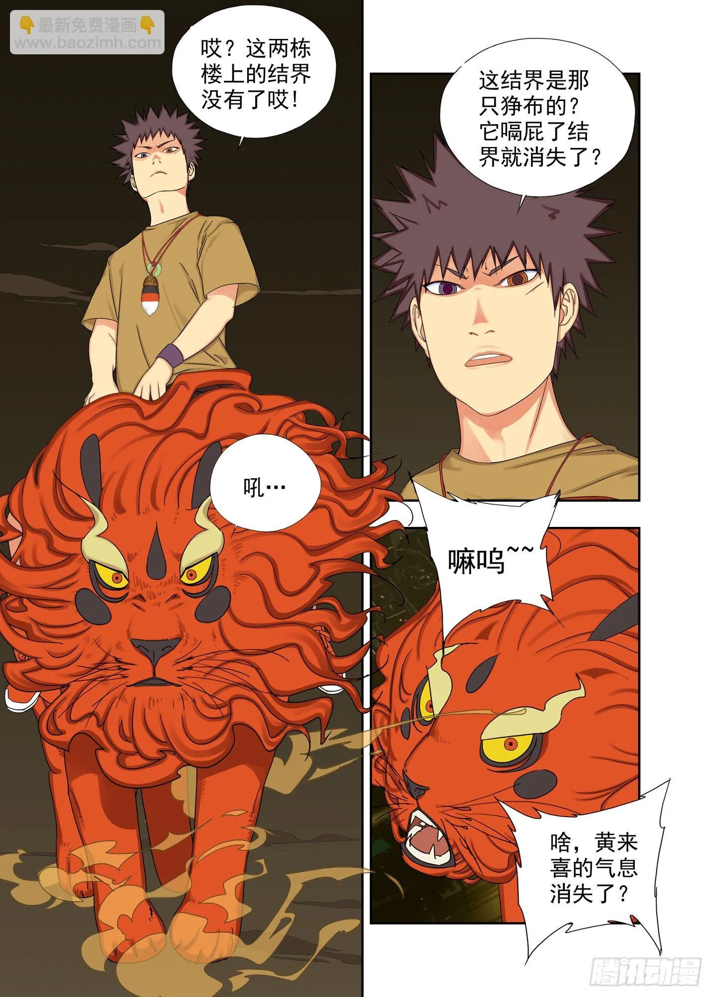 脑筋急转弯 第8页