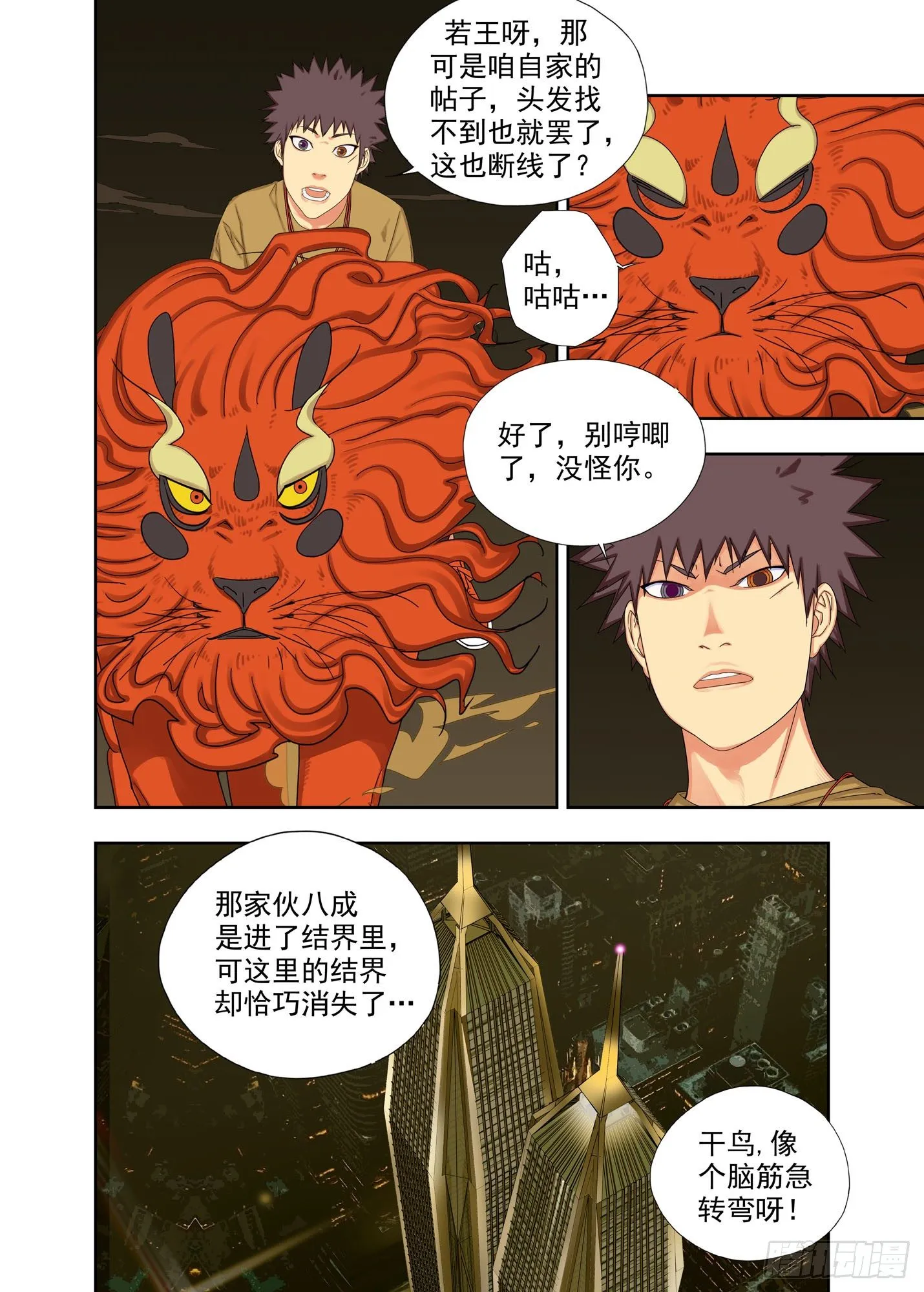 脑筋急转弯 第9页