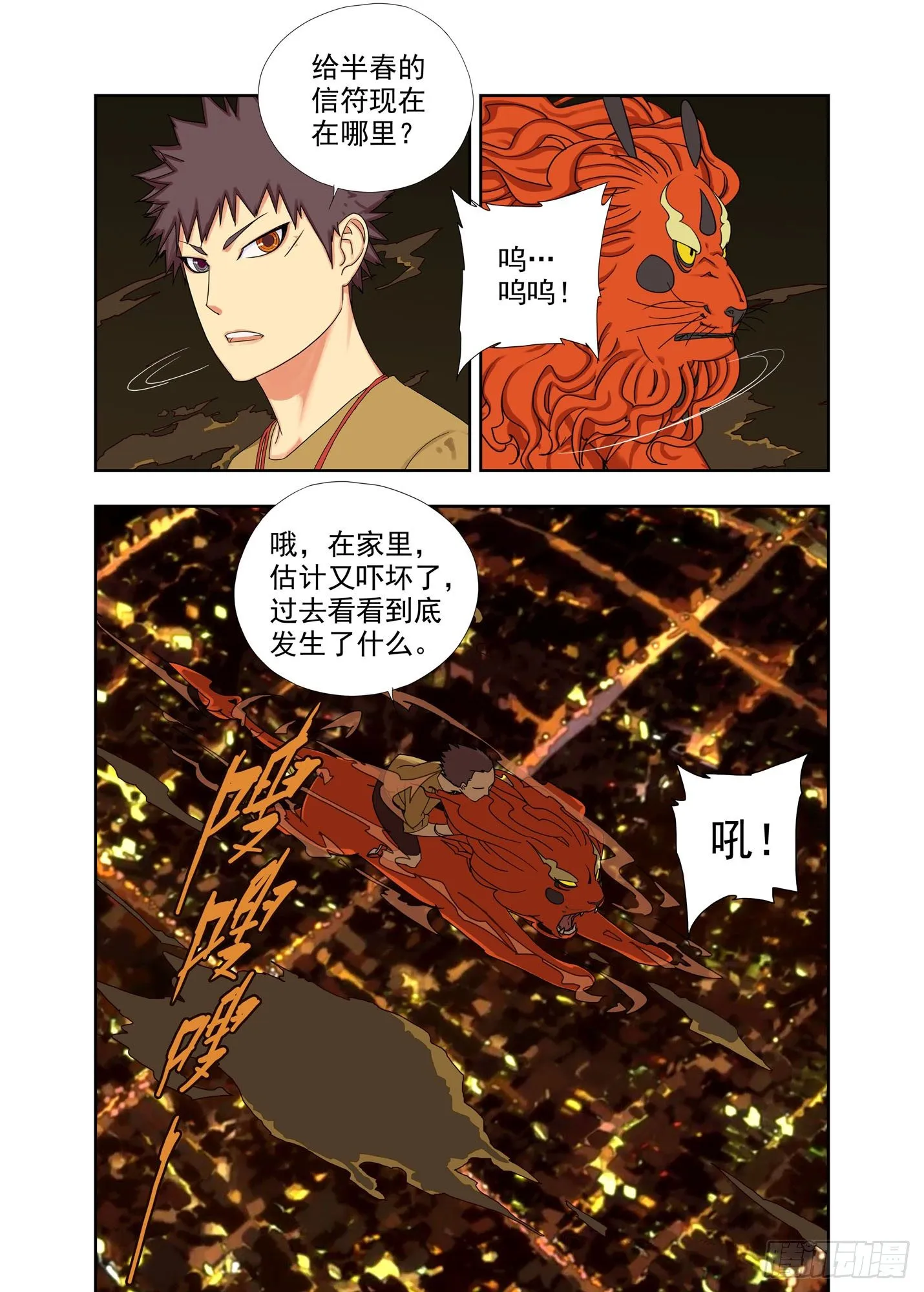 脑筋急转弯 第10页