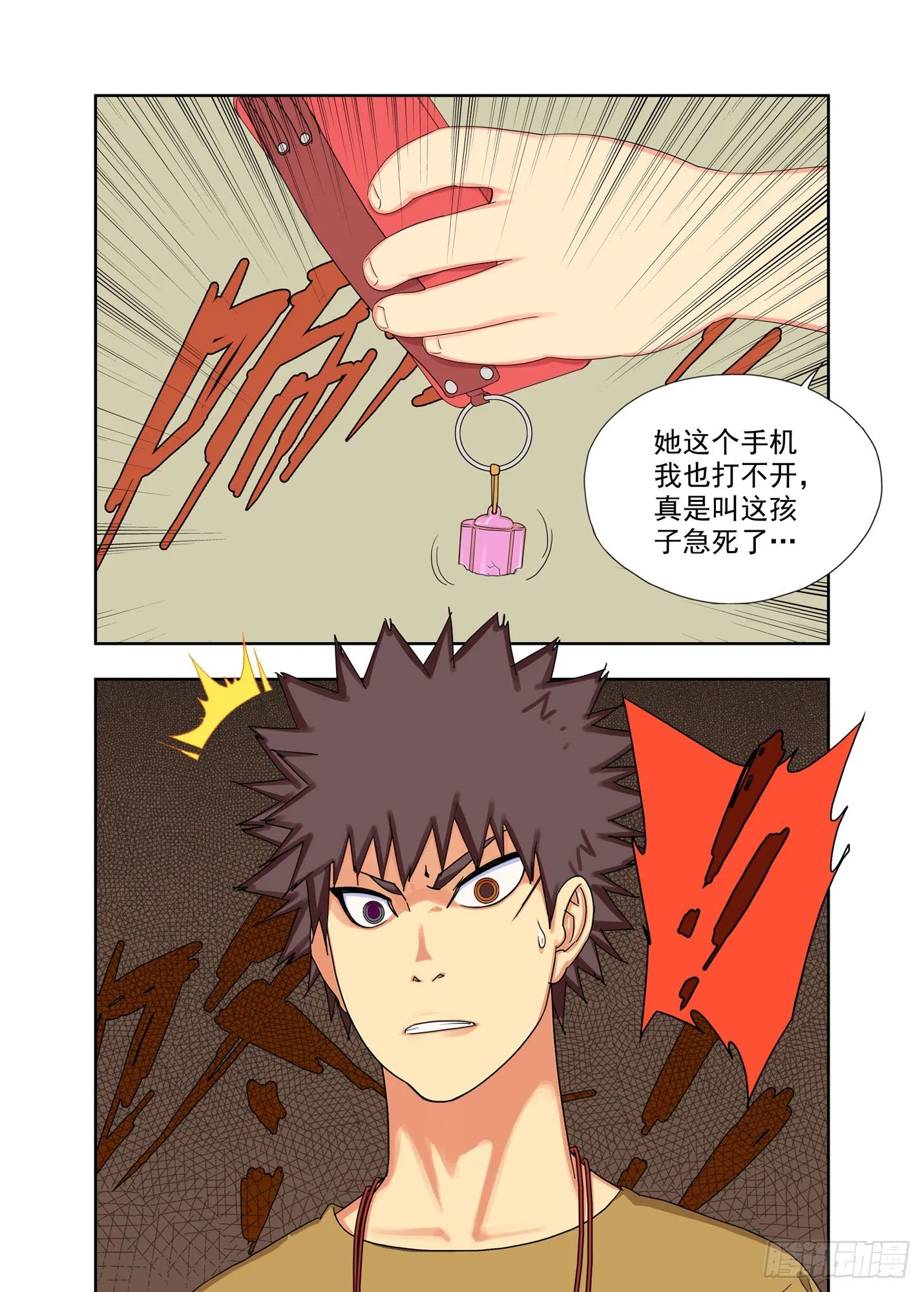 半春家 第3页