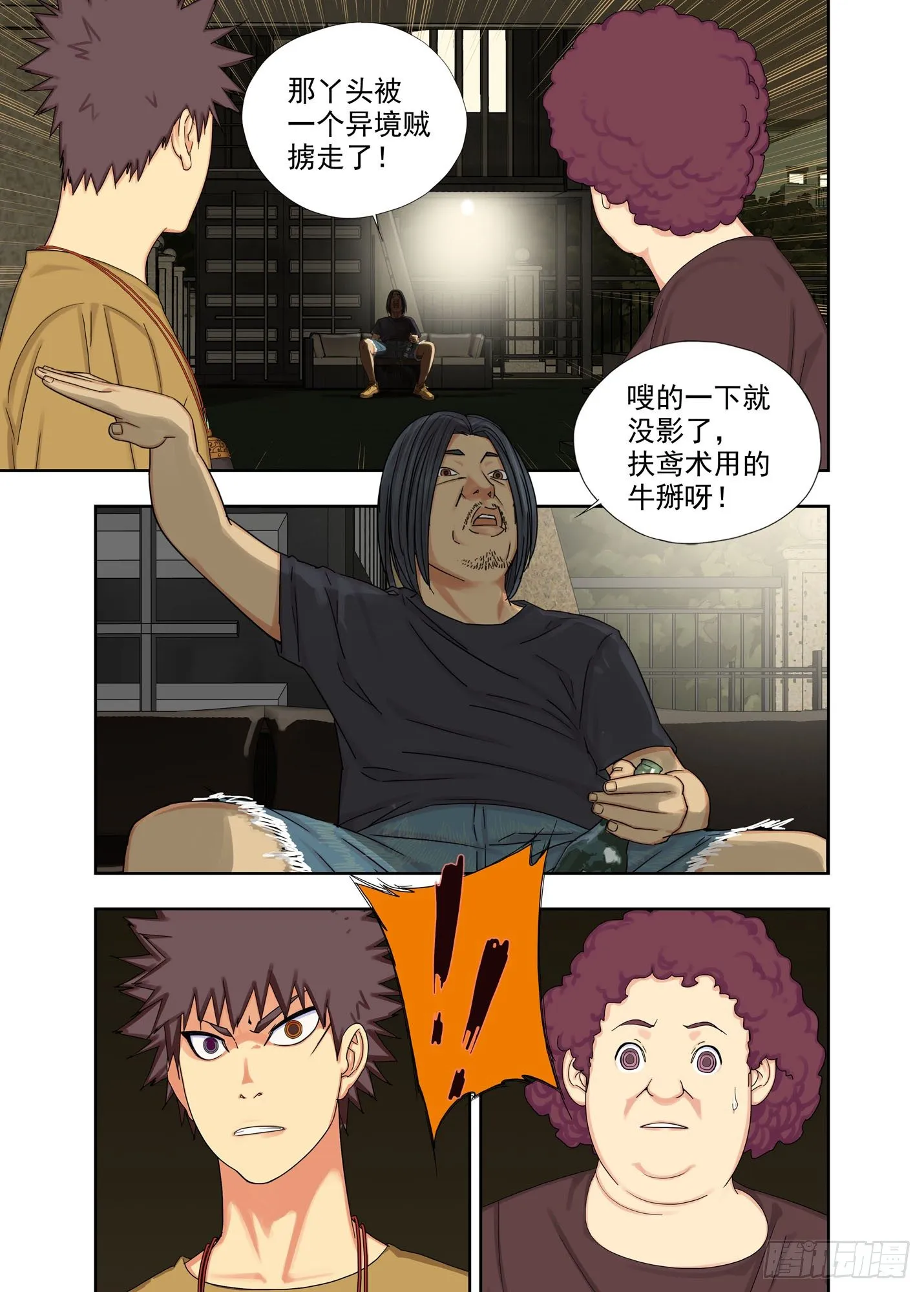 半春家 第4页