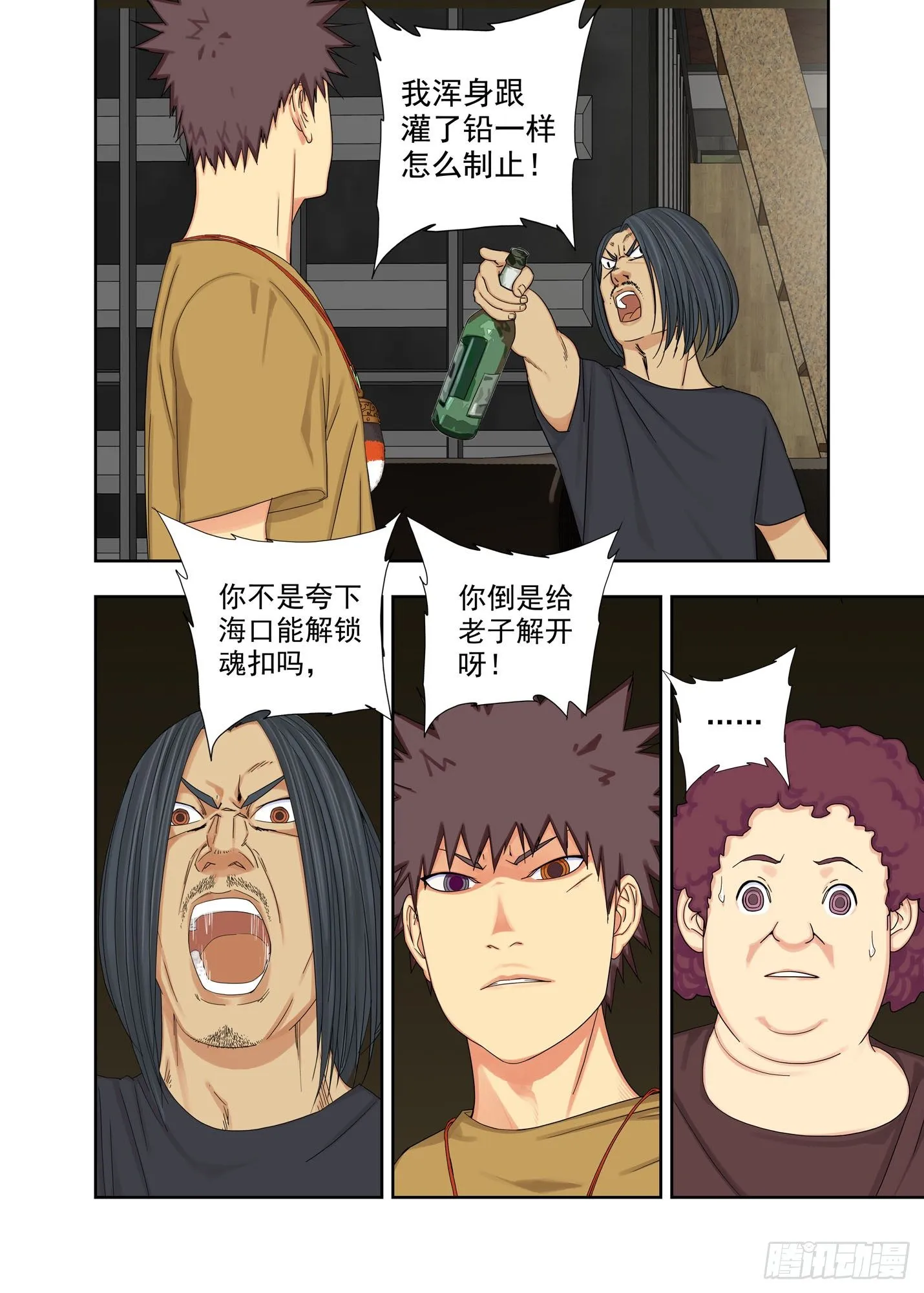 半春家 第7页