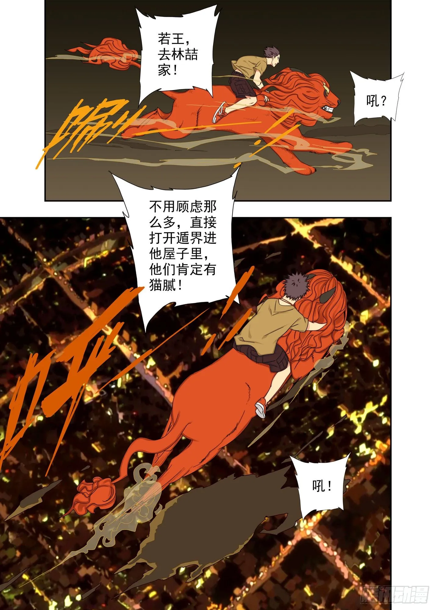 半春家 第10页