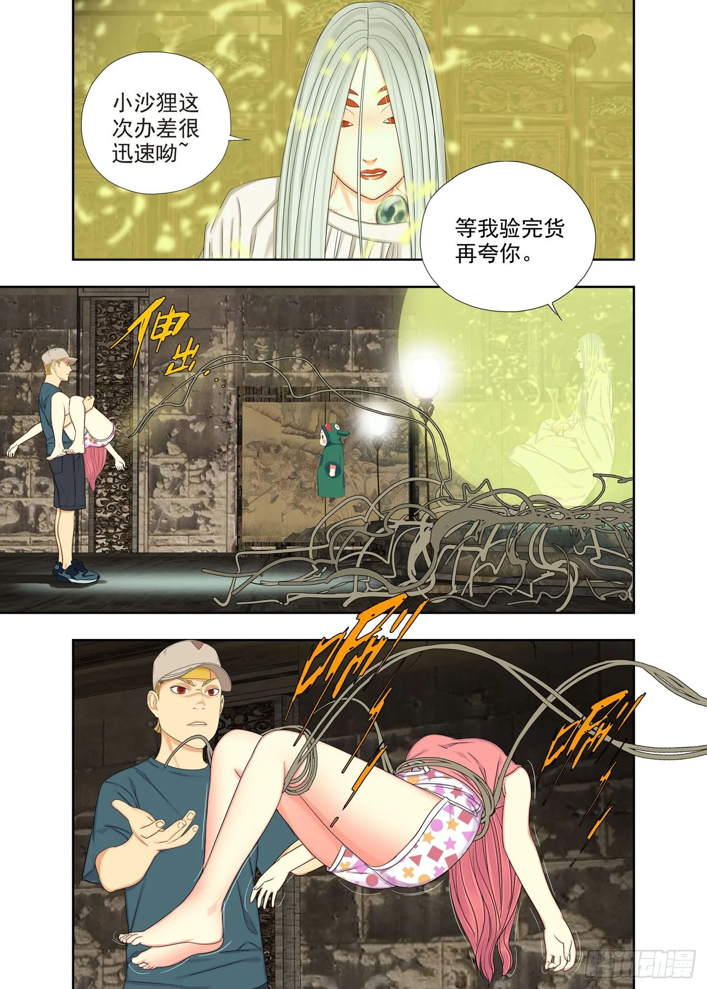 大善 第3页