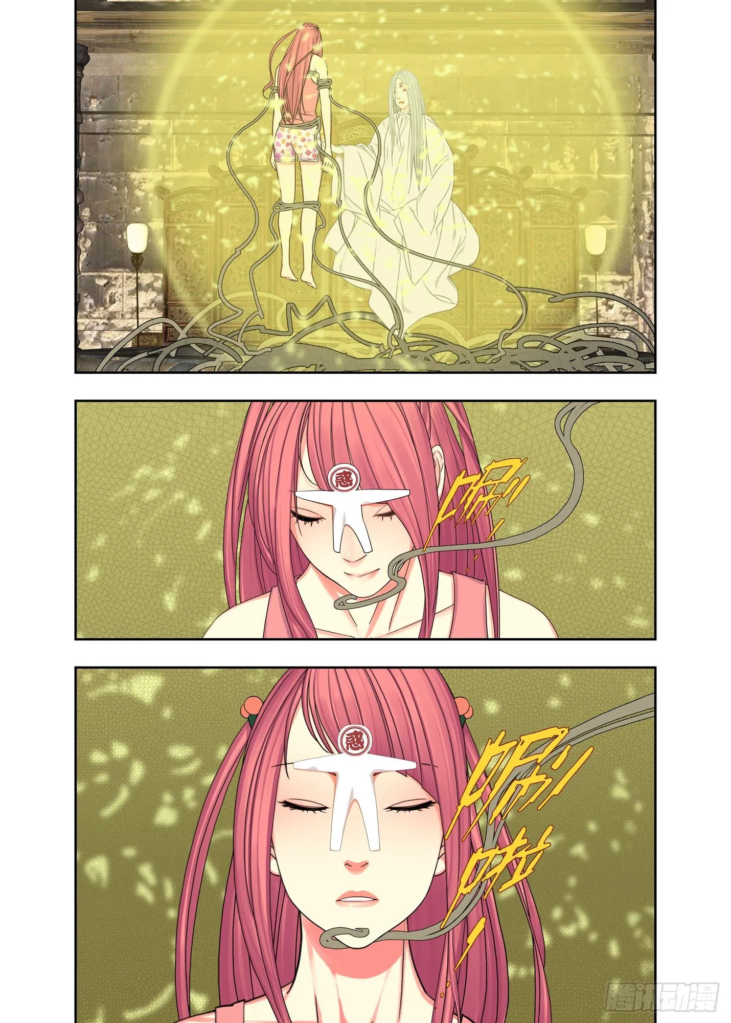 大善 第4页