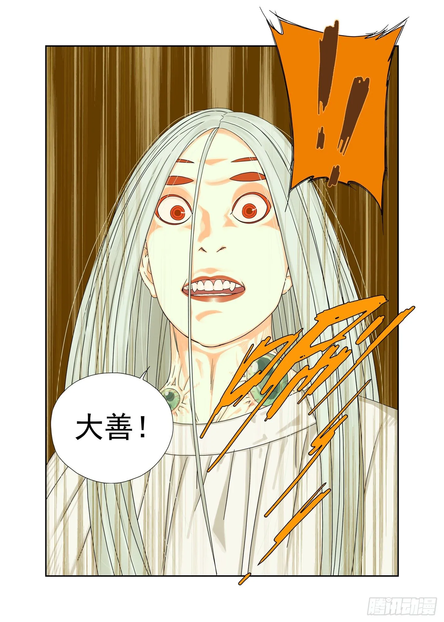 大善 第5页