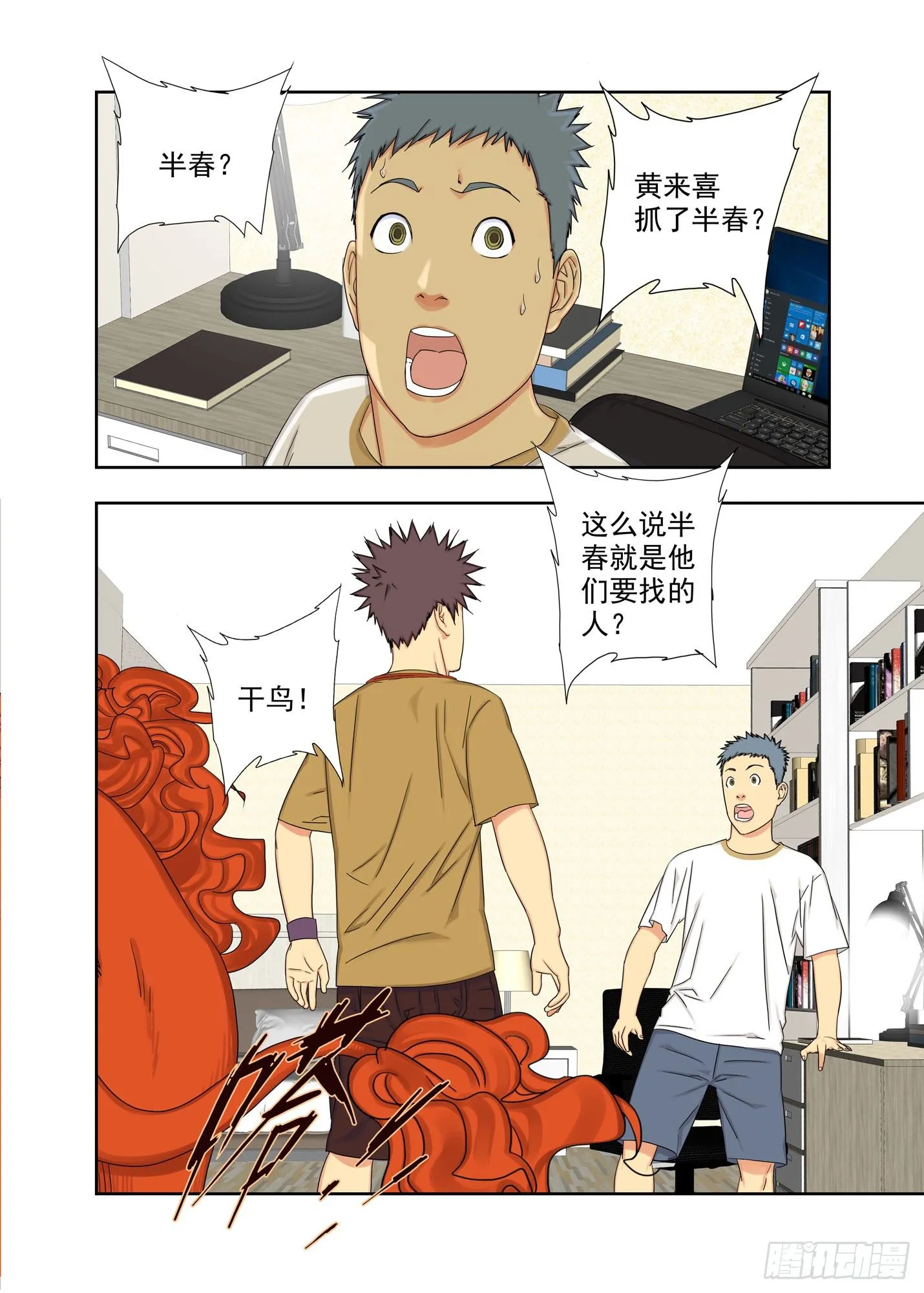 大善 第9页