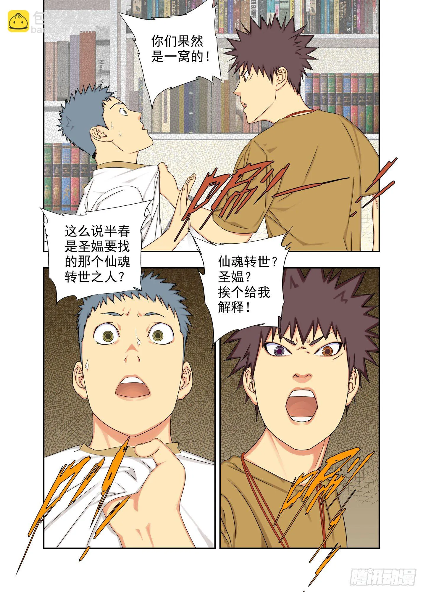 大善 第10页