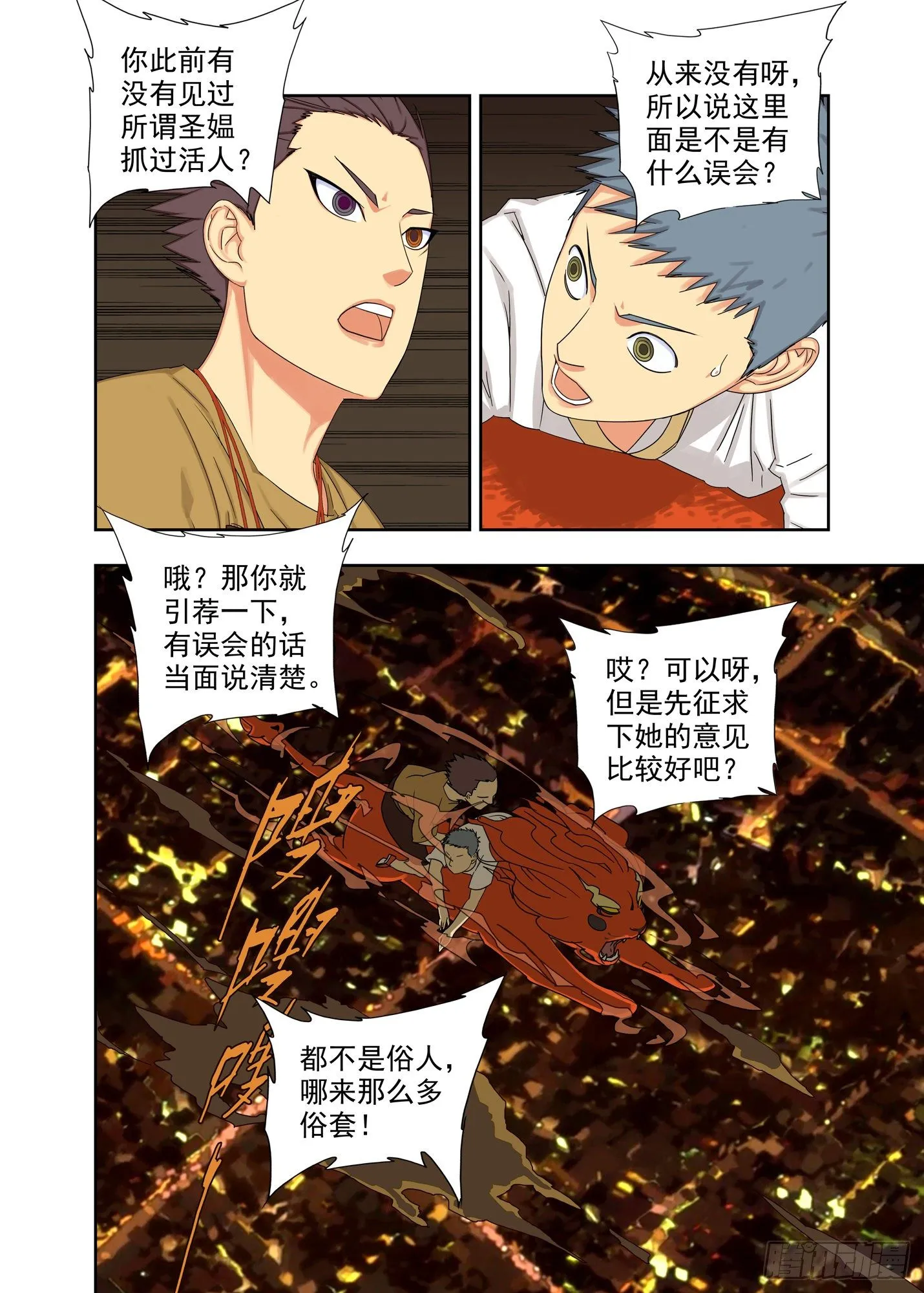 五字诀 第1页