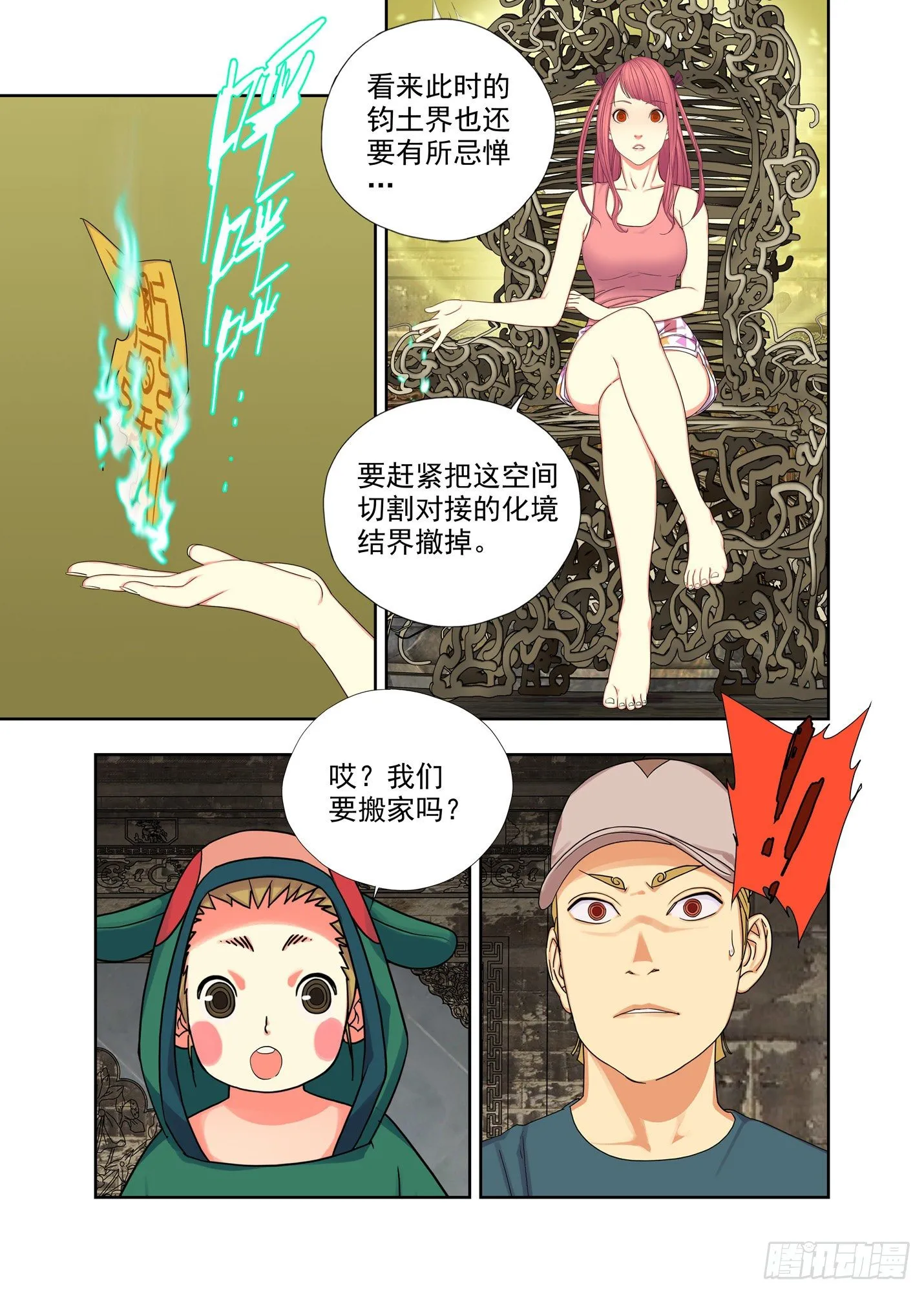 五字诀 第4页